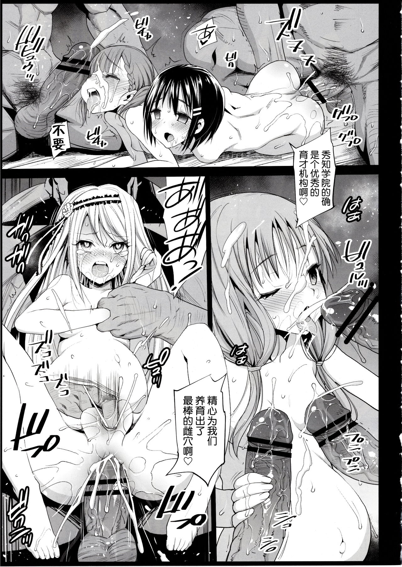 [日本漫画] [Eromazun (Ma-kurou)] Shinomiya Kaguya o Goukan Shitai 2 (Kaguya-sama wa Kokurasetai) [Chinese] [不咕鸟汉化组] 单本,高潮潮吹,肛门,萝莉,强奸,巨乳大奶,NTR,青年,群P,暗黑皮肤#[36P]-14