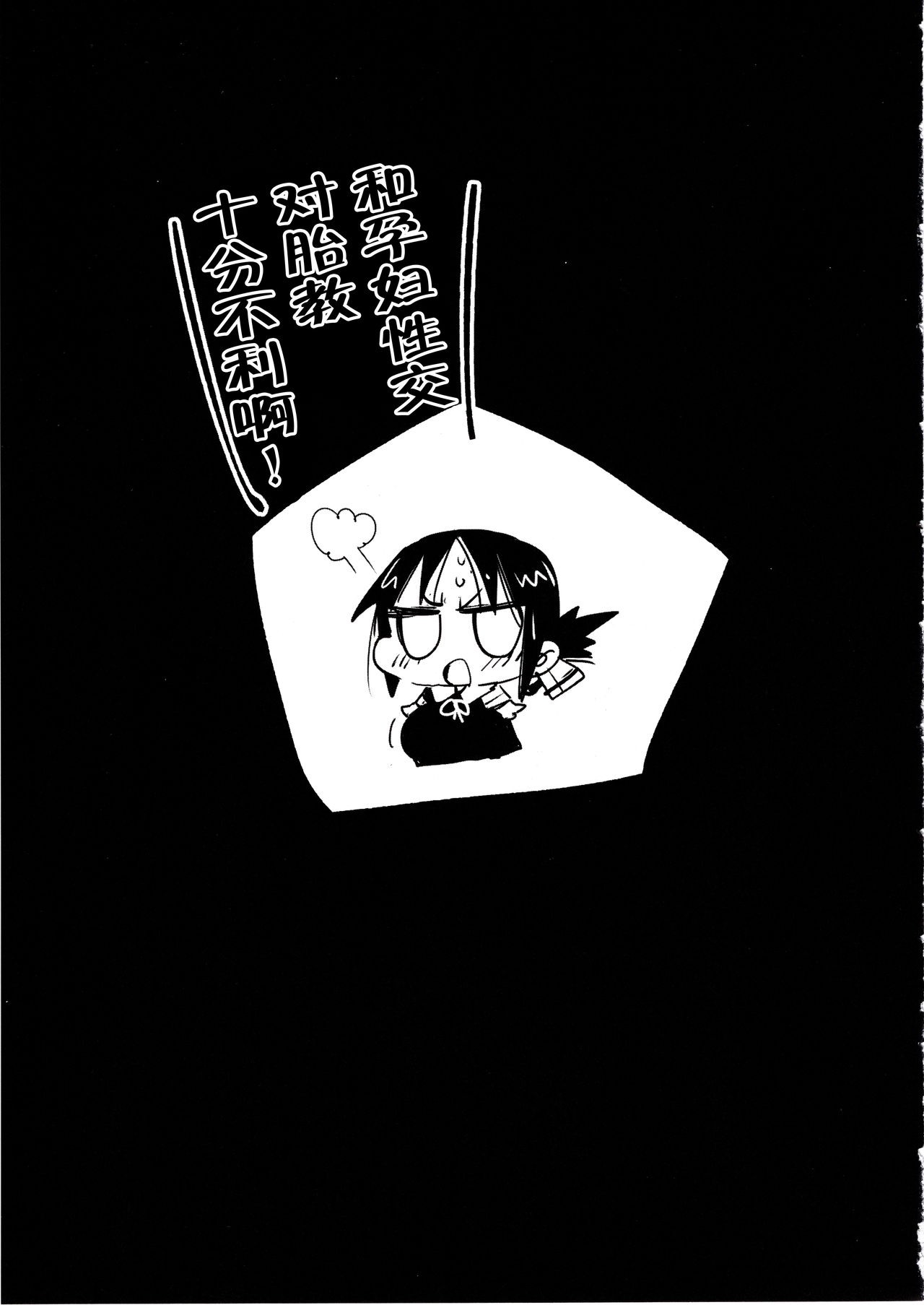 [日本漫画] [Eromazun (Ma-kurou)] Shinomiya Kaguya o Goukan Shitai 2 (Kaguya-sama wa Kokurasetai) [Chinese] [不咕鸟汉化组] 单本,高潮潮吹,肛门,萝莉,强奸,巨乳大奶,NTR,青年,群P,暗黑皮肤#[36P]-24