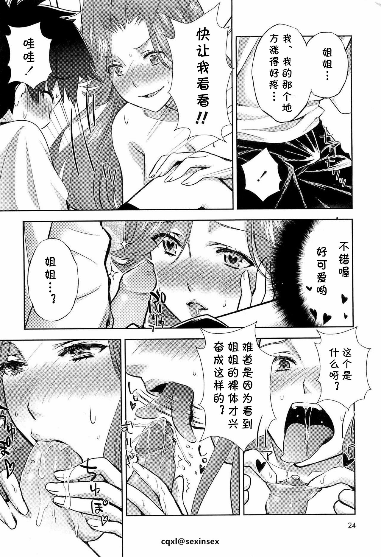 [日本漫画] [Umemaru] Kawaii Ototo no Ijime-kata (Noukou Dorori)   单本,正太控,单女,姐姐,单男#[12P]-6