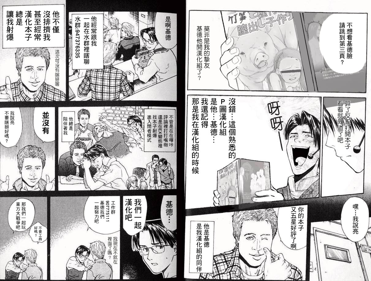 [日本漫画] (C95) [squeezecandyheaven (Ichihaya)] Imouto wa Kanji ga Yomenai   单本,萝莉,单女,女学生制服,单男,丝袜#[26P]-26