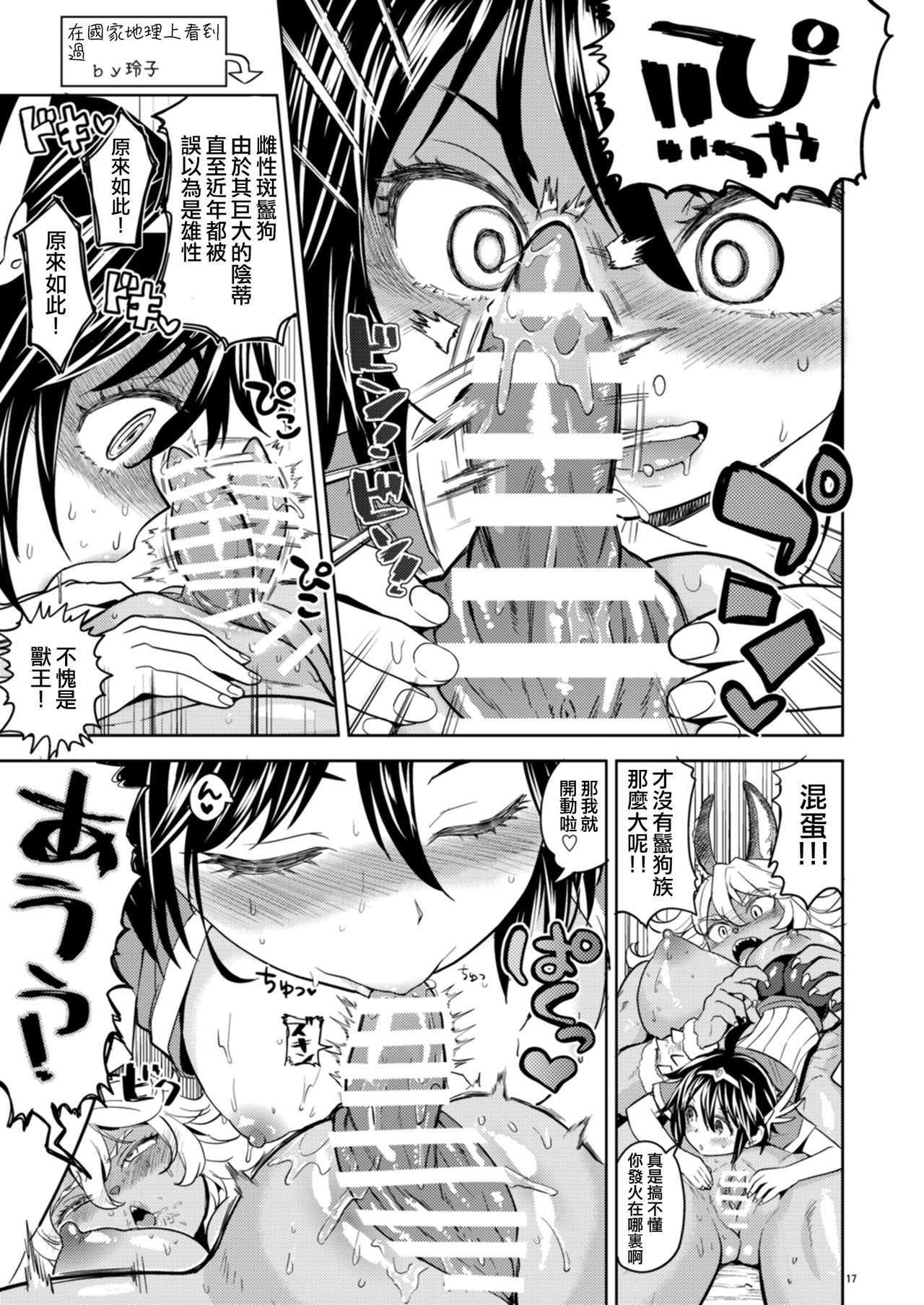 [日本漫画] [Nedaore (Ayane)] Onna Yuusha ni Tensei Shitara Mazoku no Tsuma ga 5-nin mo Irurashii  轉生成爲女勇者后 發現我有5名魔族老婆 [Chinese]  单本,巨乳大奶,兽耳,暗黑皮肤#[37P]-18