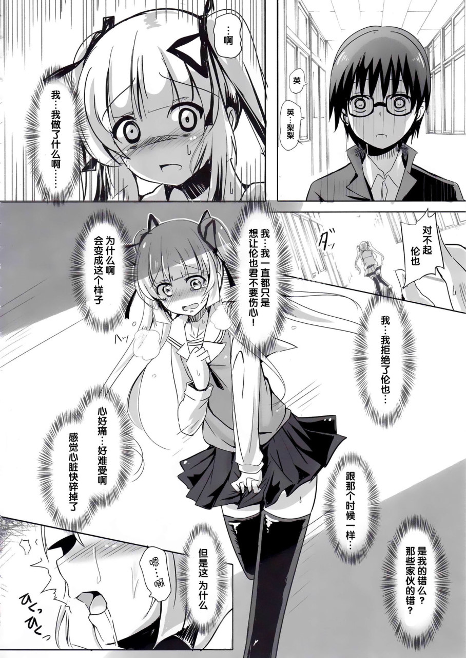 [日本漫画] (サンクリ2019 Summer) [Digital Lover (なかじまゆか)] 地味属性ド変態カノジョ 制服楽園 34  单本,内衣,性玩具#[53P]-16