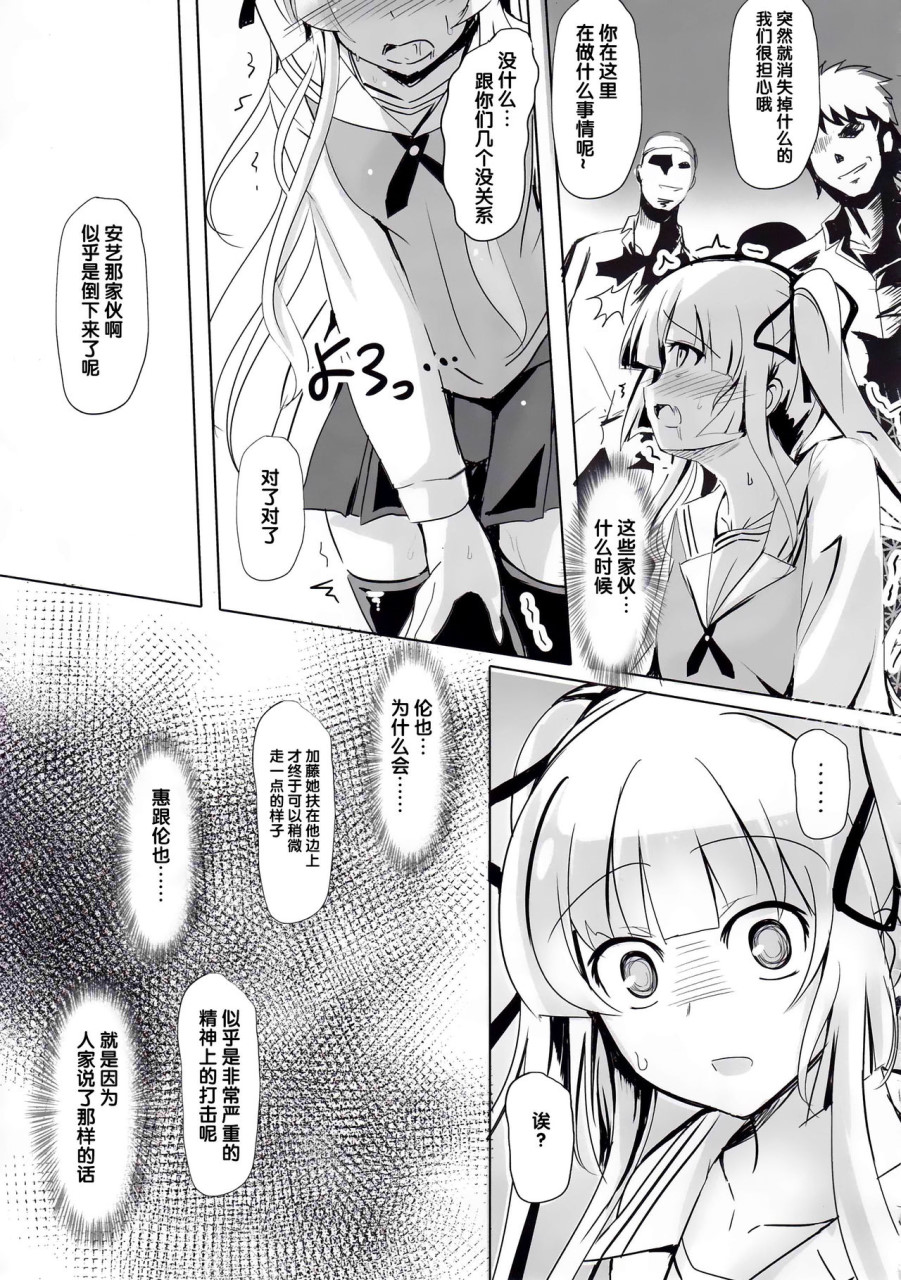 [日本漫画] (サンクリ2019 Summer) [Digital Lover (なかじまゆか)] 地味属性ド変態カノジョ 制服楽園 34  单本,内衣,性玩具#[53P]-19