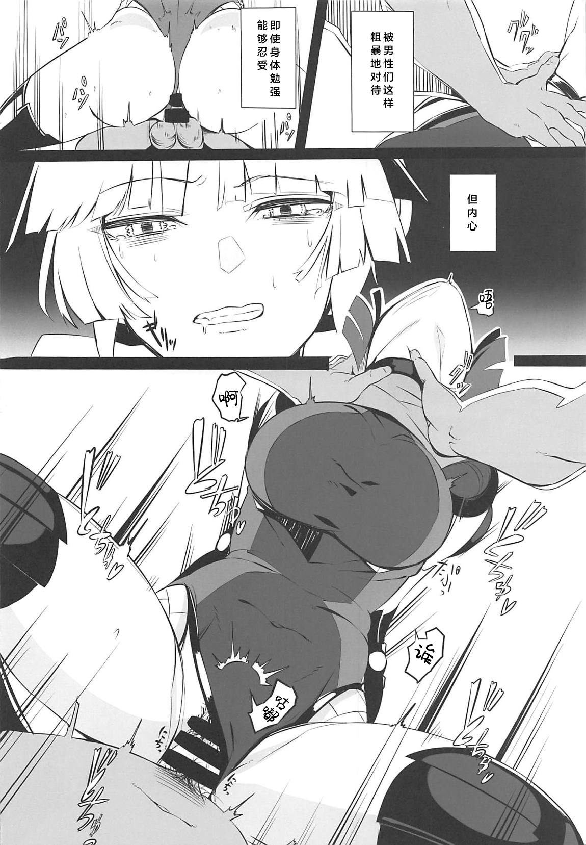 [日本漫画] (C96) [Kokoro Metro (Doko Tetora)] Ningyouki -San- (Fate/Grand Order) [Chinese]  单本,单女,马尾辫,群P#[15P]-10