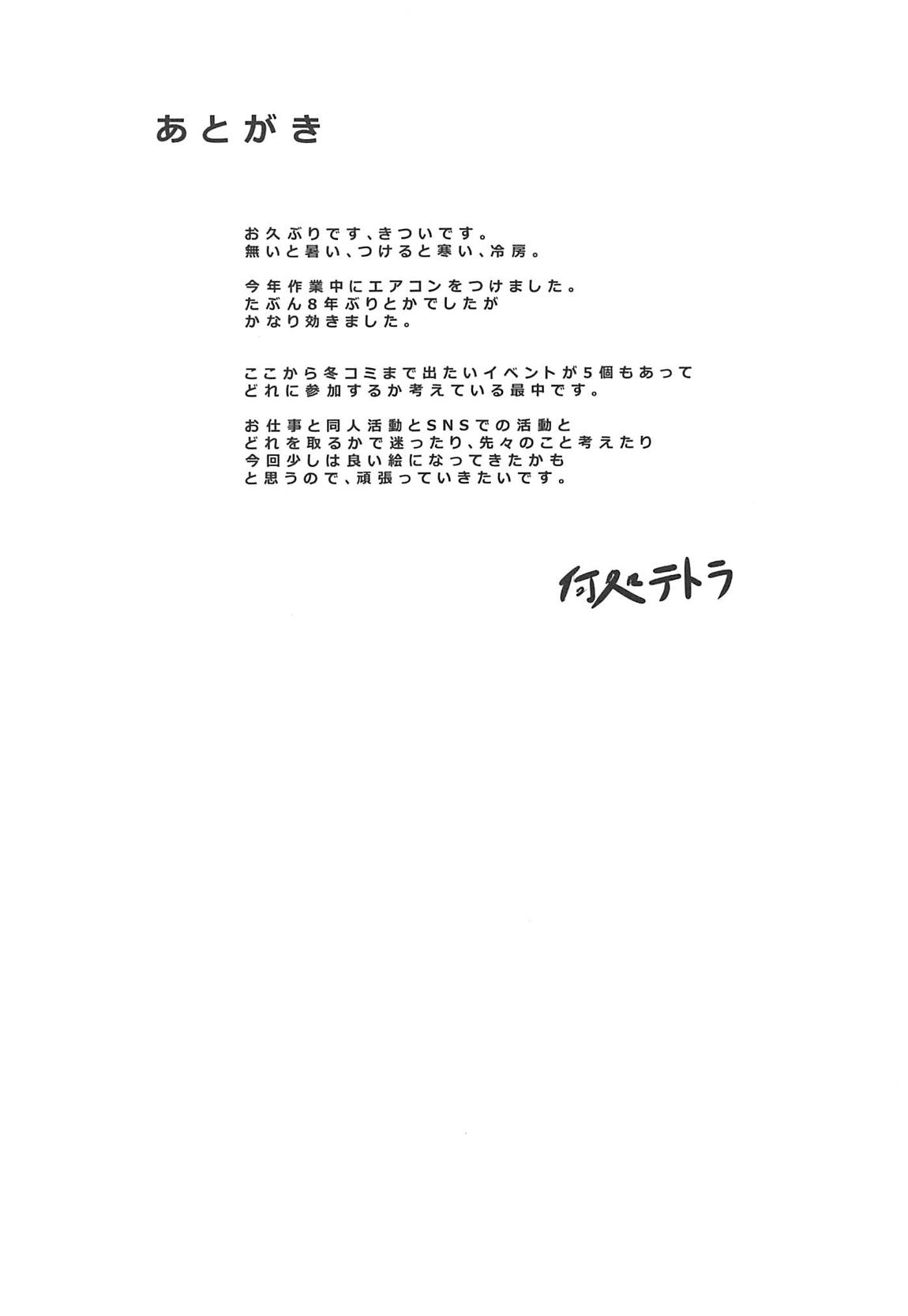[日本漫画] (C96) [Kokoro Metro (Doko Tetora)] Ningyouki -San- (Fate/Grand Order) [Chinese]  单本,单女,马尾辫,群P#[15P]-15