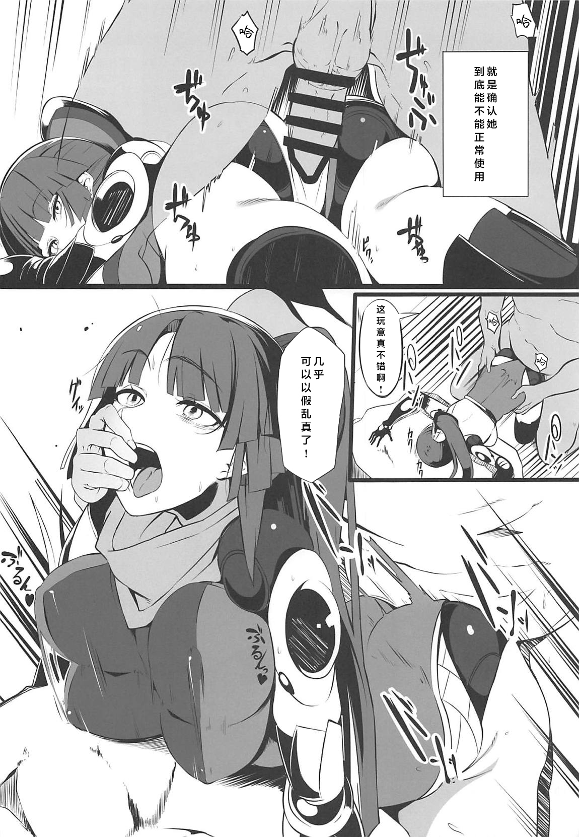 [日本漫画] (C96) [Kokoro Metro (Doko Tetora)] Ningyouki -San- (Fate/Grand Order) [Chinese]  单本,单女,马尾辫,群P#[15P]-2