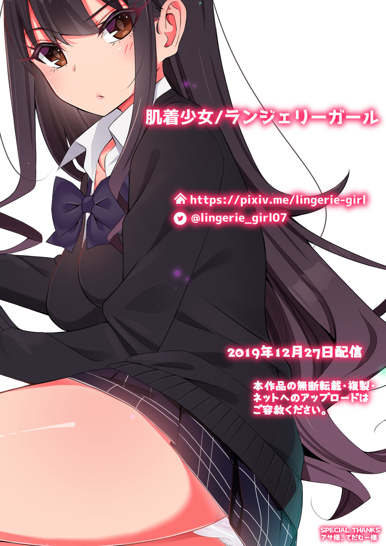 [日本漫画] [LingerieGirl (Hadagi Shoujo)] Tonari no Namaiki Joshi ga Uchi o “Hinanjo” ni Shite Iribitaru node.... [Chinese] 单本,巨乳大奶,单女,女学生制服,单男#[26P]-2