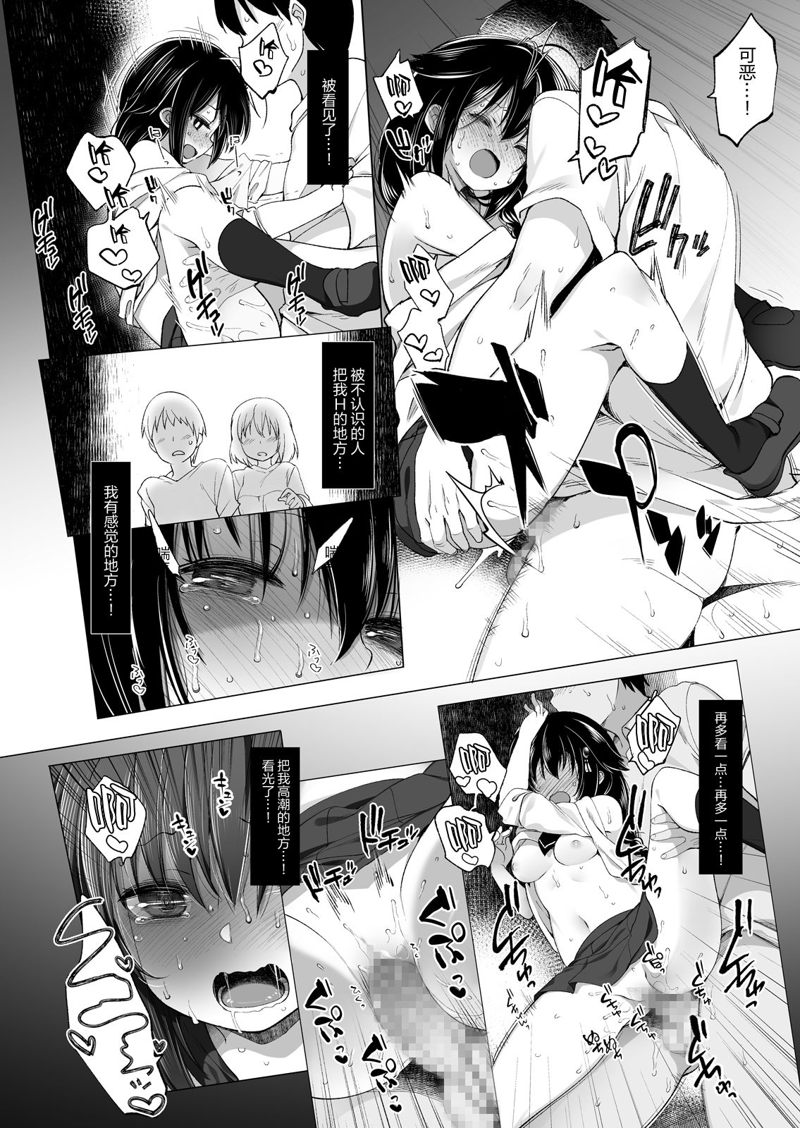 [日本漫画] [French letter (Fujisaki Hikari)] Shiratsuyu-gata Shigure Roshutsu x Yagai Sex (Kantai Collection -KanColle-) [Chinese]  单本,眼镜,单女,女学生制服,口交#[26P]-21