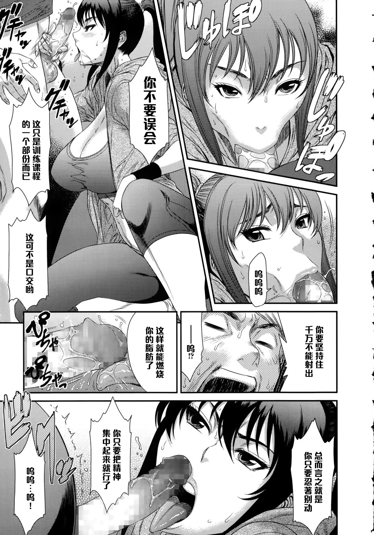 [日本漫画] [Sunagawa Tara] Sukkiri Workout! (COMIC Ero-Tama 2015-09 Vol. 10)   单本,肛门,巨乳大奶,单女,单男#[16P]-5