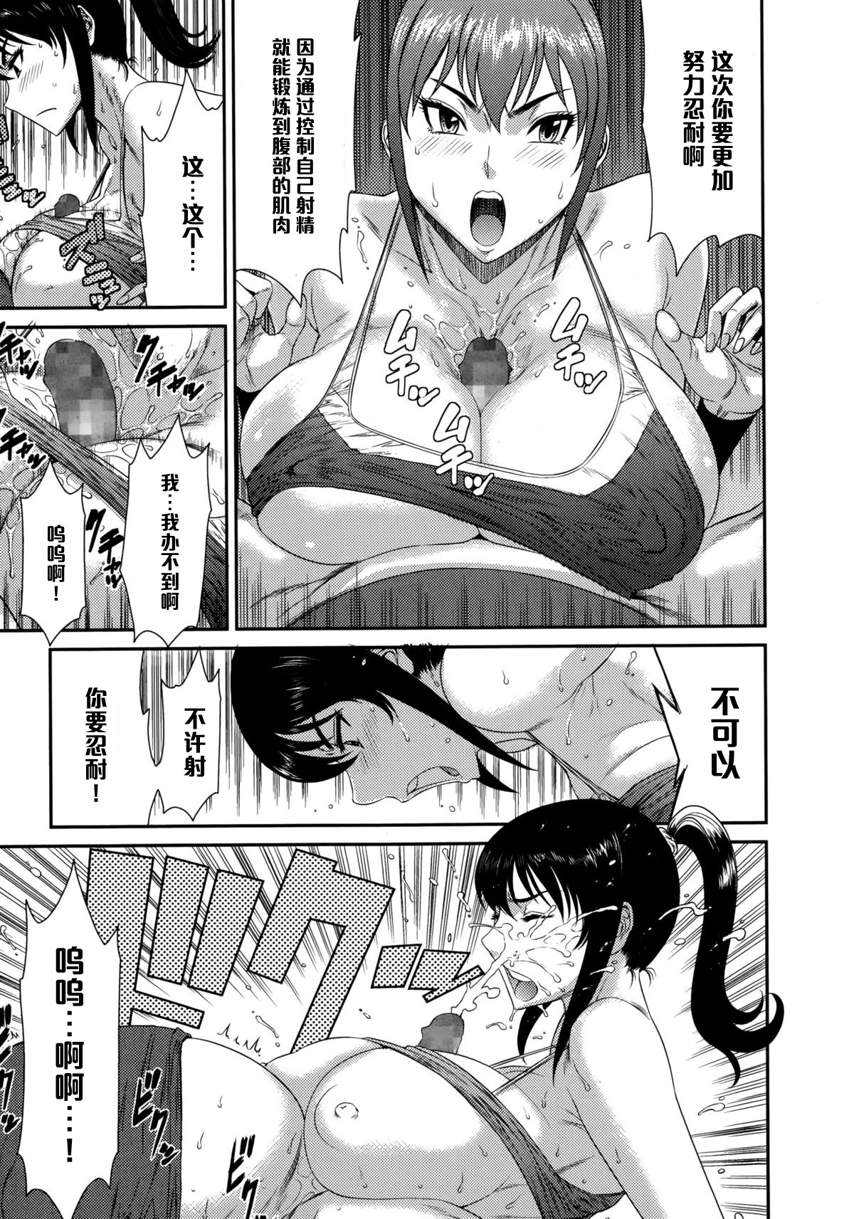 [日本漫画] [Sunagawa Tara] Sukkiri Workout! (COMIC Ero-Tama 2015-09 Vol. 10)   单本,肛门,巨乳大奶,单女,单男#[16P]-7