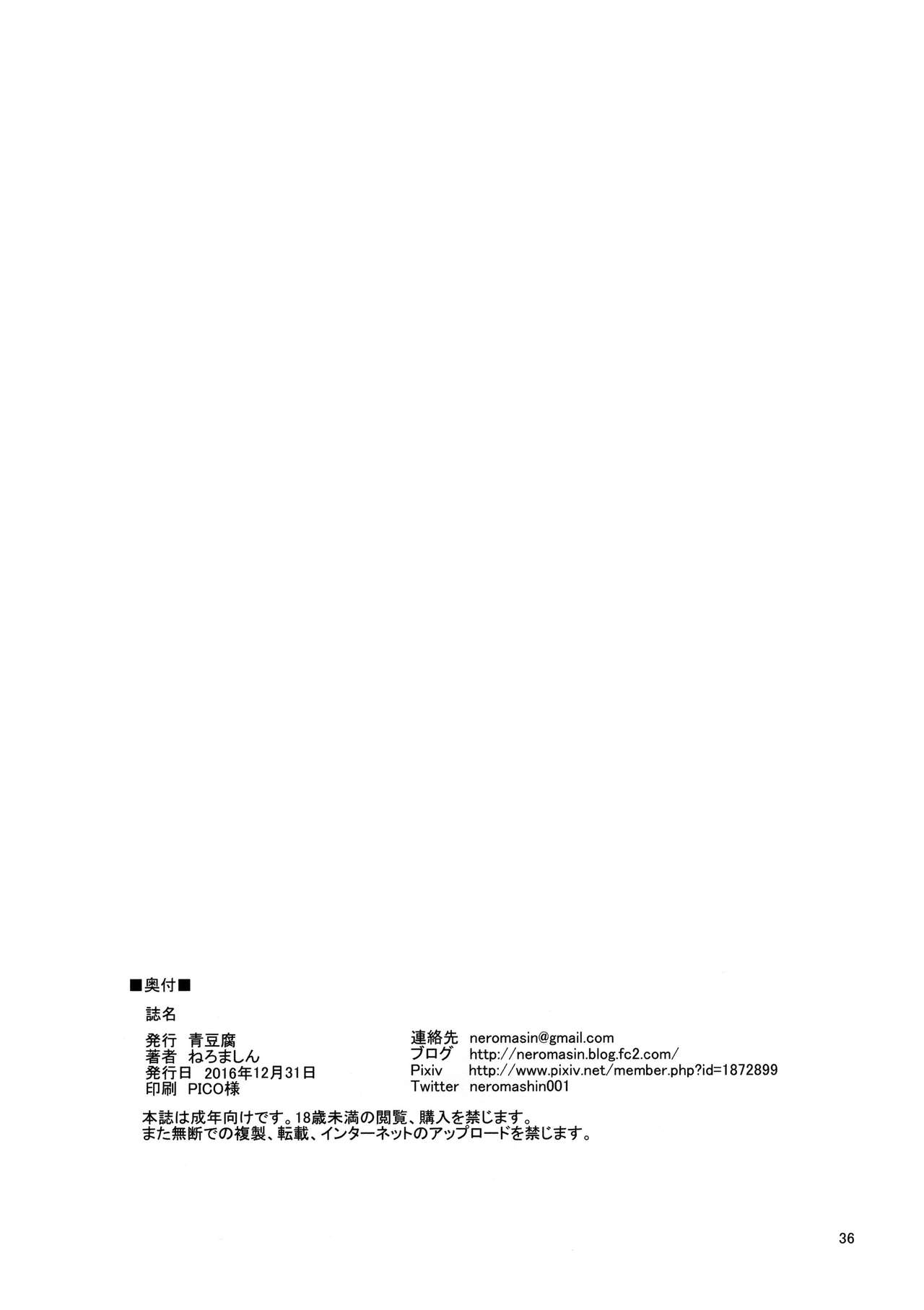 [日本漫画] (C91) [Aodouhu (Neromashin)] Kakioroshi Elf tanpen (Omake no matome+α) [  单本,萝莉,熟女人妻,强奸,巨乳大奶#[13P]-10