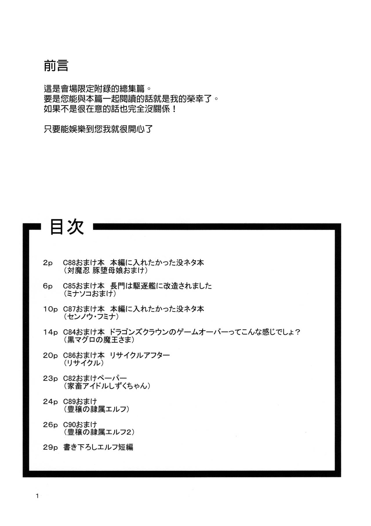 [日本漫画] (C91) [Aodouhu (Neromashin)] Kakioroshi Elf tanpen (Omake no matome+α) [  单本,萝莉,熟女人妻,强奸,巨乳大奶#[13P]-2
