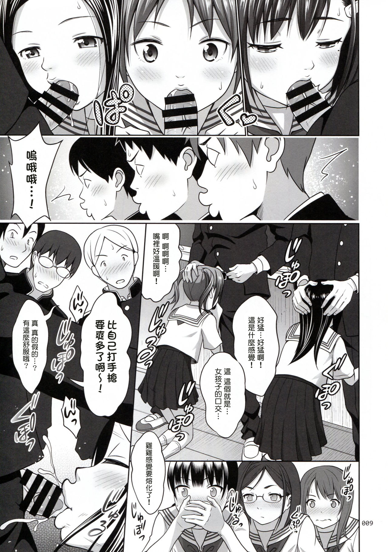 [日本漫画] (C91) [antyuumosaku (malcorond)] Ikumonogakari Deluxe Ban [  单本,萝莉,女学生制服,群P#[34P]-8
