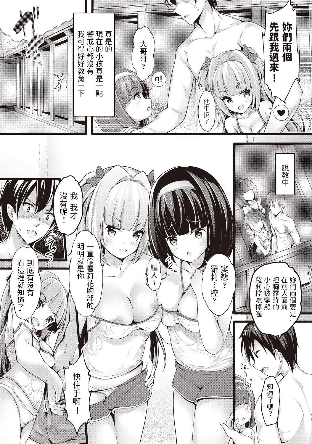 [日本漫画] [Chiyami] Meikko Onsen (COMIC AUN Kai Vol. 1) [Chinese] 单本,3P,单男,群P#[24P]-6