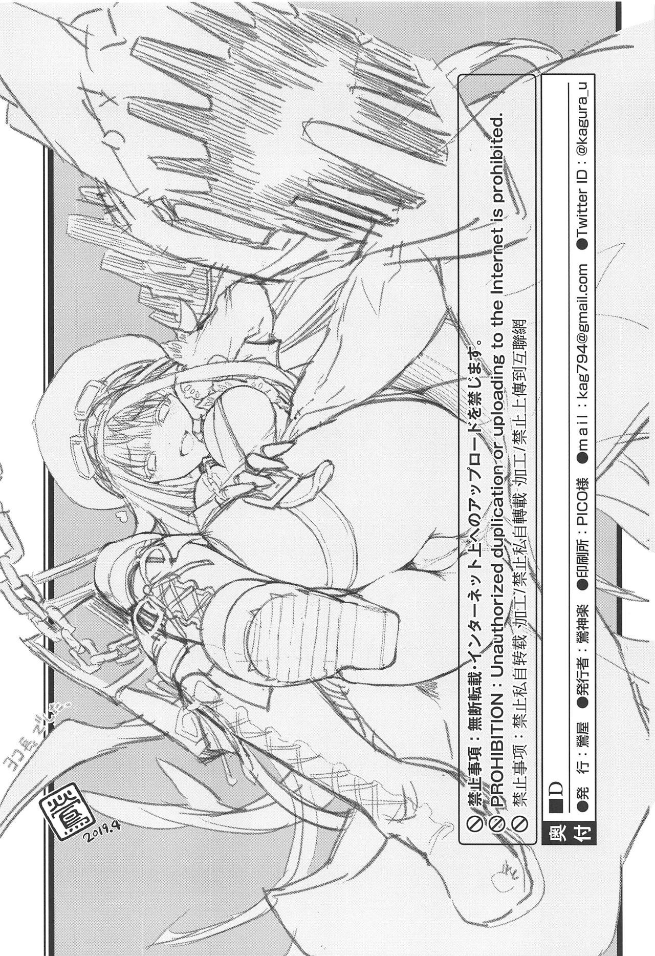 [日本漫画] (COMIC1☆15) [Uguisuya (Uguisu Kagura)] D (Azur Lane) 单本,单女,单男,足交,衣领,束缚#[20P]-19
