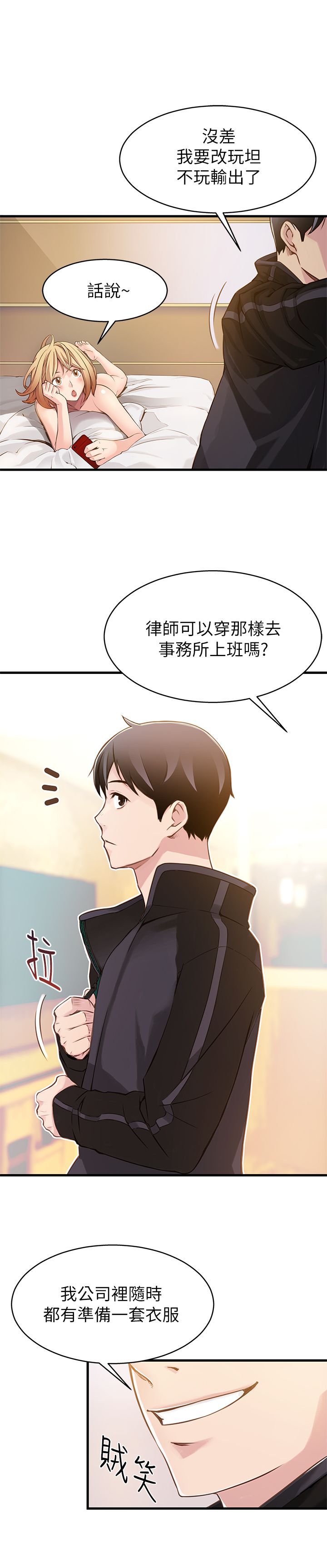 [日本漫画] [Gyou&husky team]弱点 第1話-大魯蛇的生存之道  单本,巨乳大奶,单女,内衣#[36P]-10