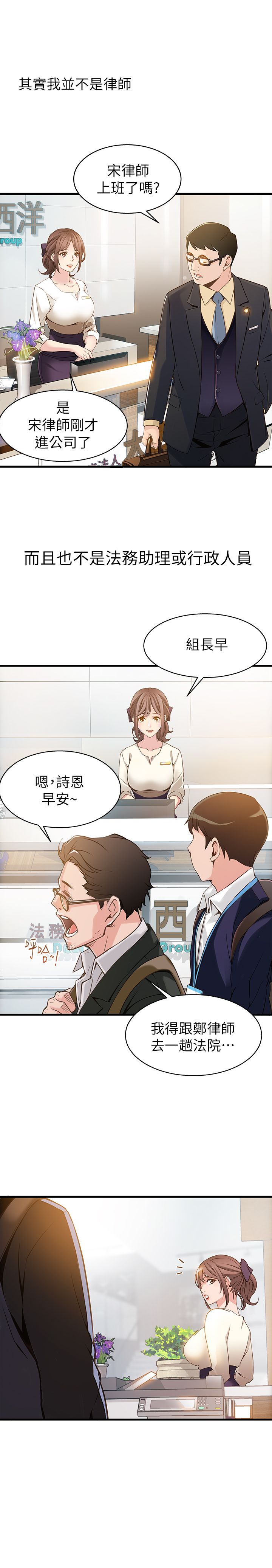 [日本漫画] [Gyou&husky team]弱点 第1話-大魯蛇的生存之道  单本,巨乳大奶,单女,内衣#[36P]-15