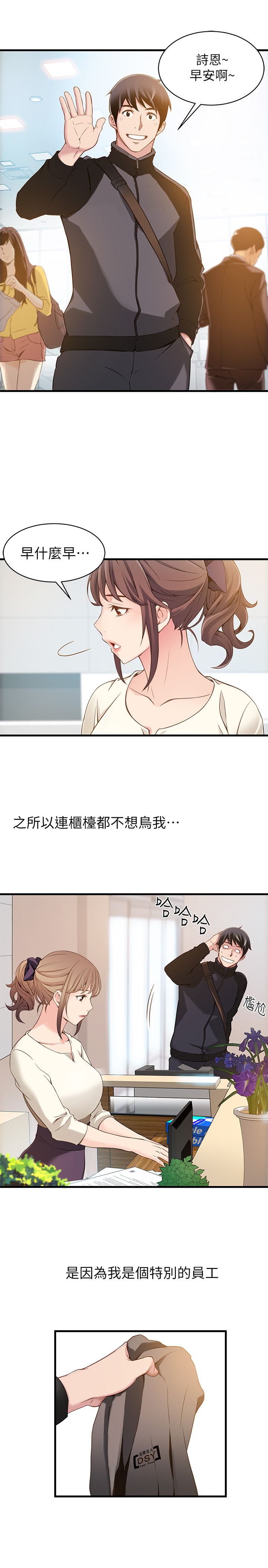 [日本漫画] [Gyou&husky team]弱点 第1話-大魯蛇的生存之道  单本,巨乳大奶,单女,内衣#[36P]-16