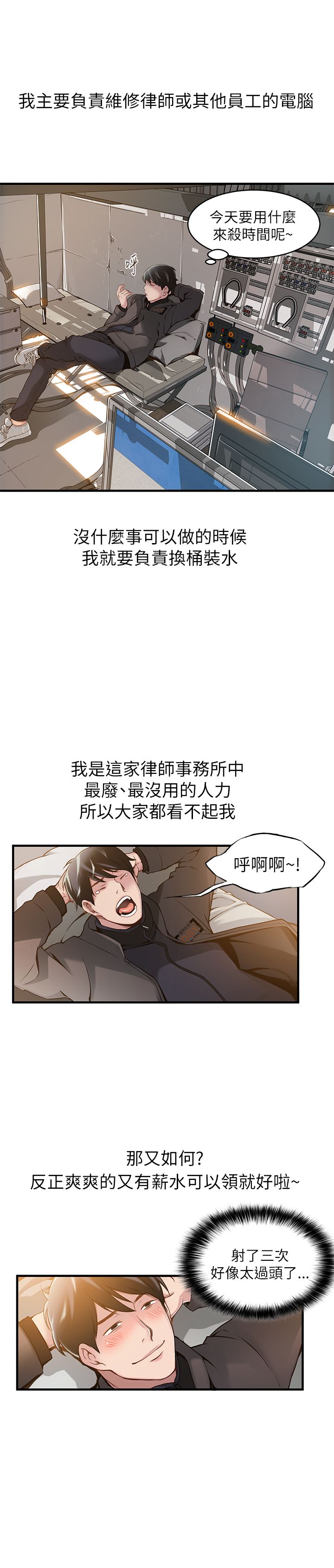 [日本漫画] [Gyou&husky team]弱点 第1話-大魯蛇的生存之道  单本,巨乳大奶,单女,内衣#[36P]-20