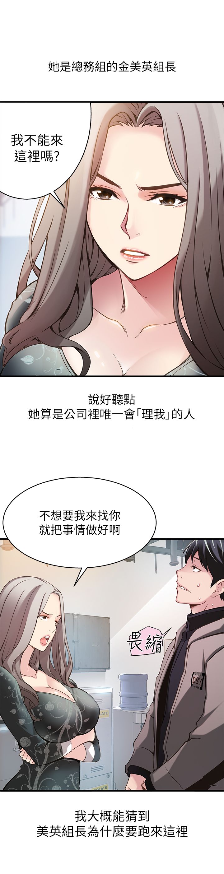 [日本漫画] [Gyou&husky team]弱点 第1話-大魯蛇的生存之道  单本,巨乳大奶,单女,内衣#[36P]-23