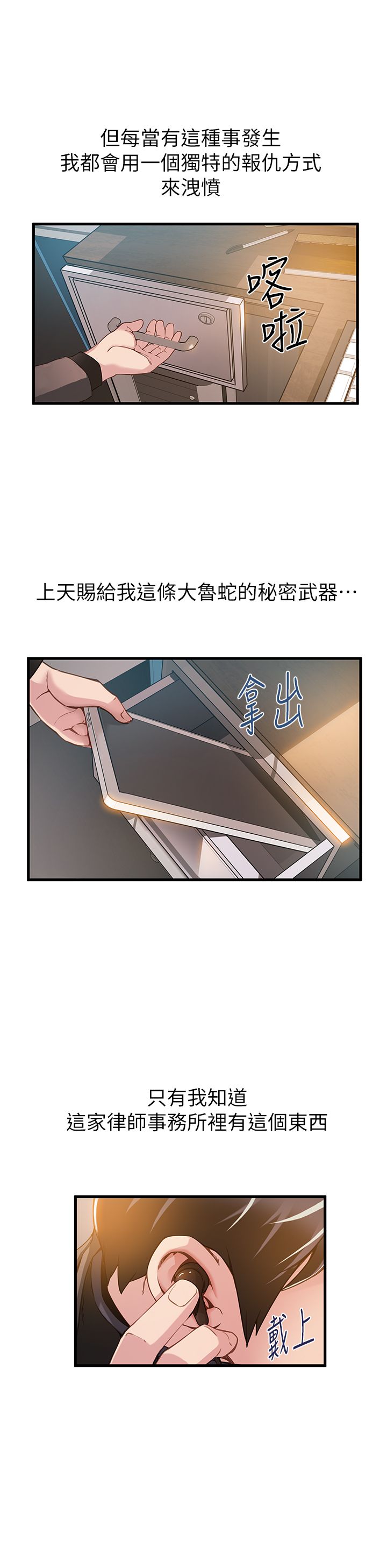 [日本漫画] [Gyou&husky team]弱点 第1話-大魯蛇的生存之道  单本,巨乳大奶,单女,内衣#[36P]-25