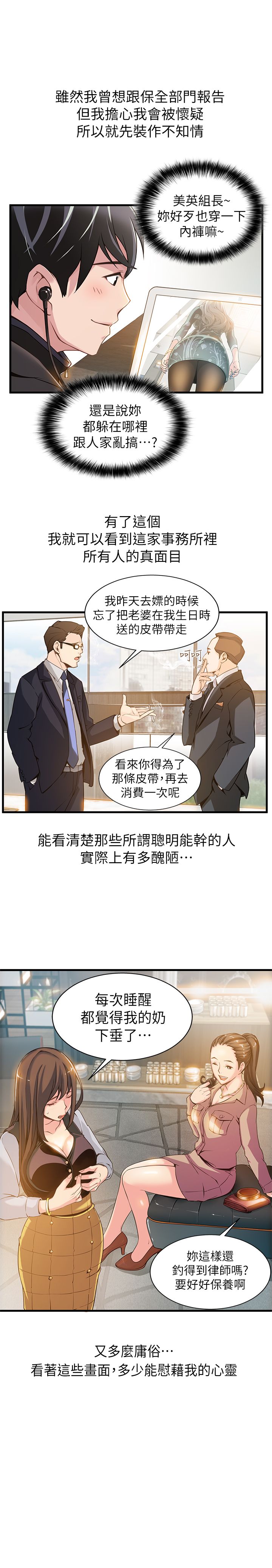 [日本漫画] [Gyou&husky team]弱点 第1話-大魯蛇的生存之道  单本,巨乳大奶,单女,内衣#[36P]-27