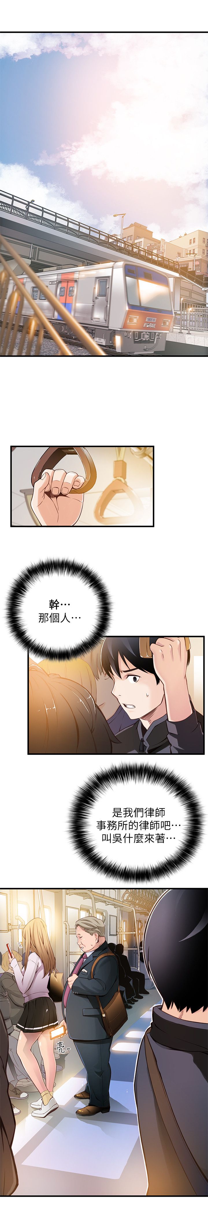 [日本漫画] [Gyou&husky team]弱点 第1話-大魯蛇的生存之道  单本,巨乳大奶,单女,内衣#[36P]-30