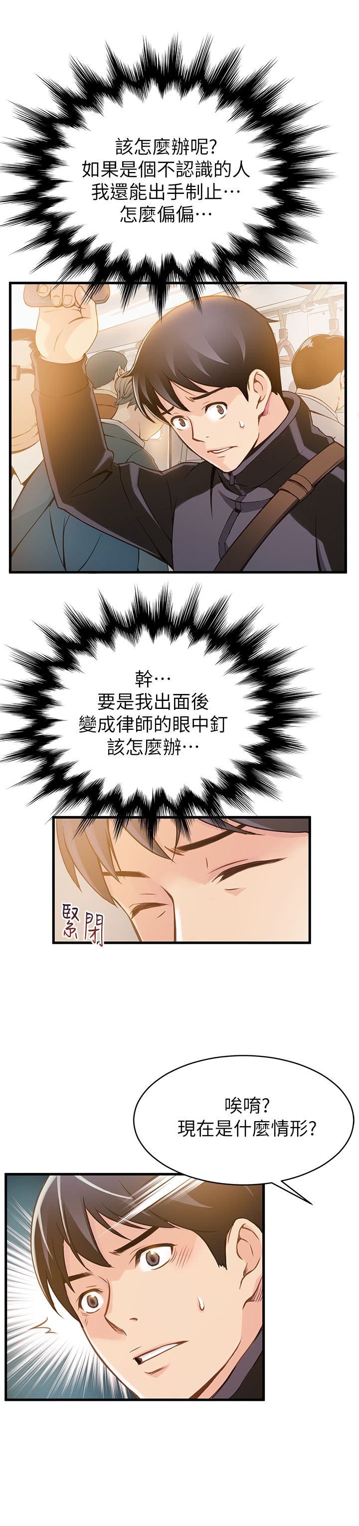 [日本漫画] [Gyou&husky team]弱点 第1話-大魯蛇的生存之道  单本,巨乳大奶,单女,内衣#[36P]-35