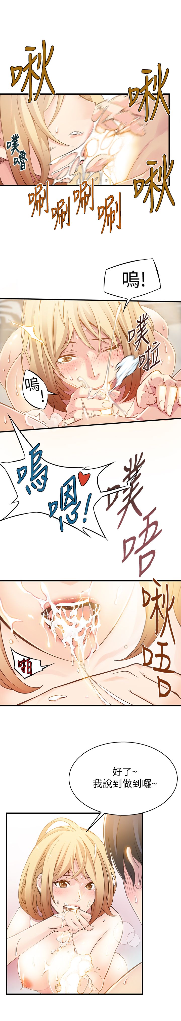 [日本漫画] [Gyou&husky team]弱点 第1話-大魯蛇的生存之道  单本,巨乳大奶,单女,内衣#[36P]-8