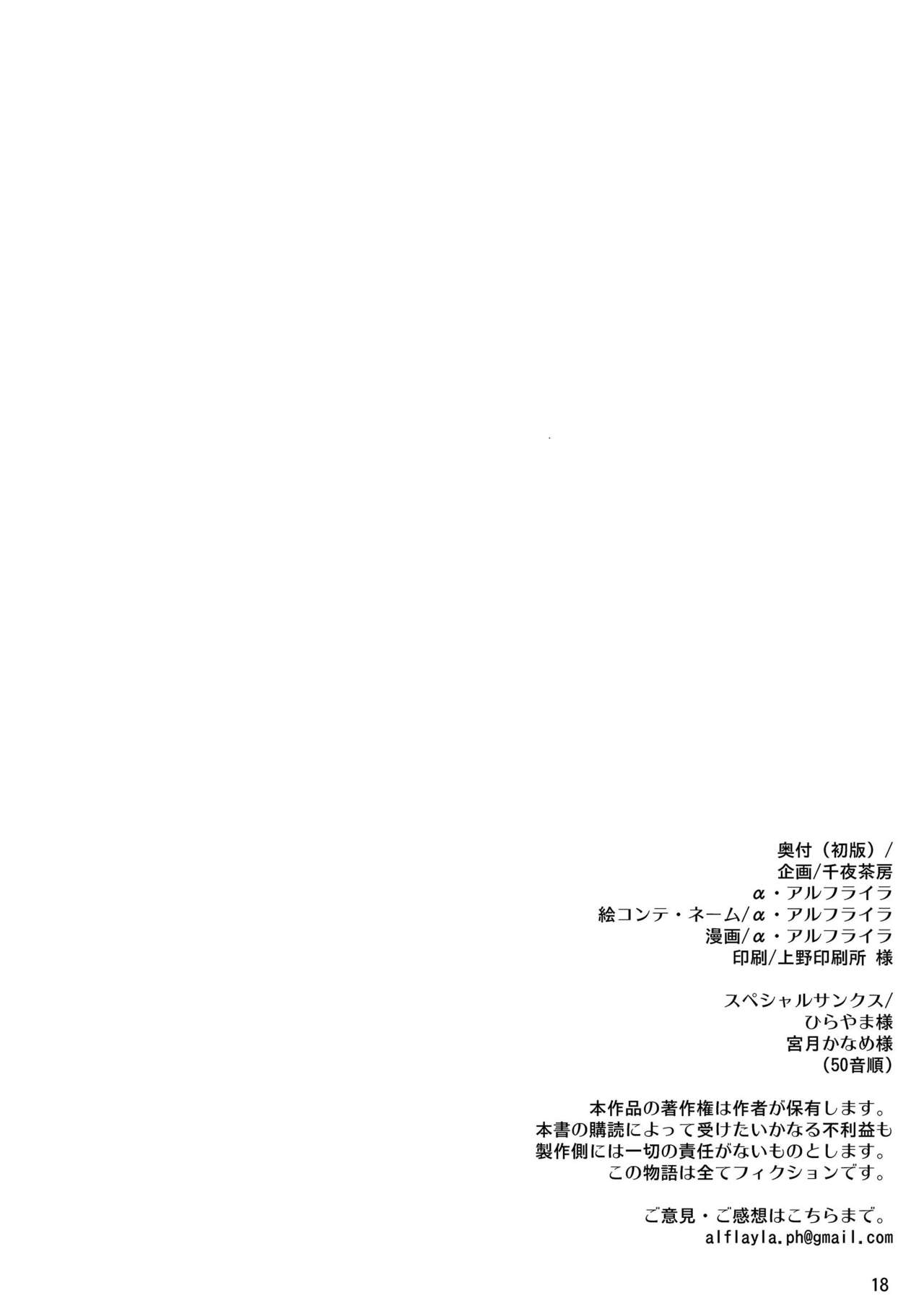 [日本漫画] [Senya Sabou (Alpha Alf Layla)] Futanari Onee-san x Otokonoko Gyaku Anal SEX Mesu Ochi Kanojo 4 [Chinese  单本,肛门,巨乳大奶,单男,双性人#[17P]-17