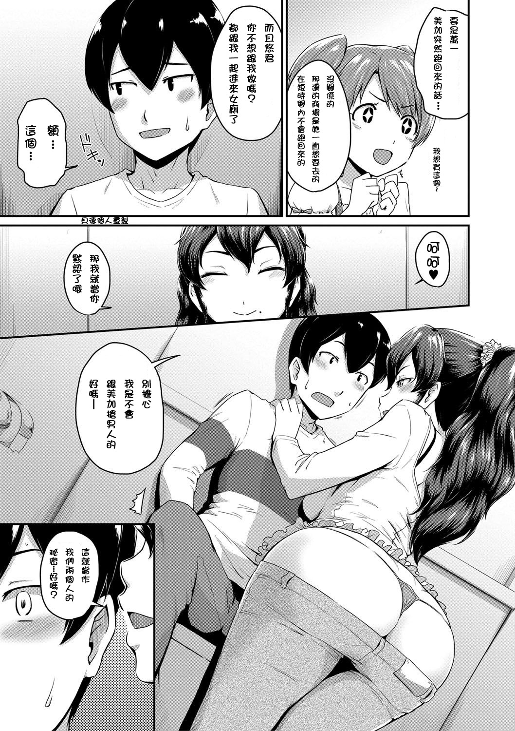 [日本漫画] [Takayama Chihiro] Kanomama Ch.1 ("Oshiri ga Suki desu.")  单本,肛门,熟女人妻,单女,单男,口交#[35P]-16