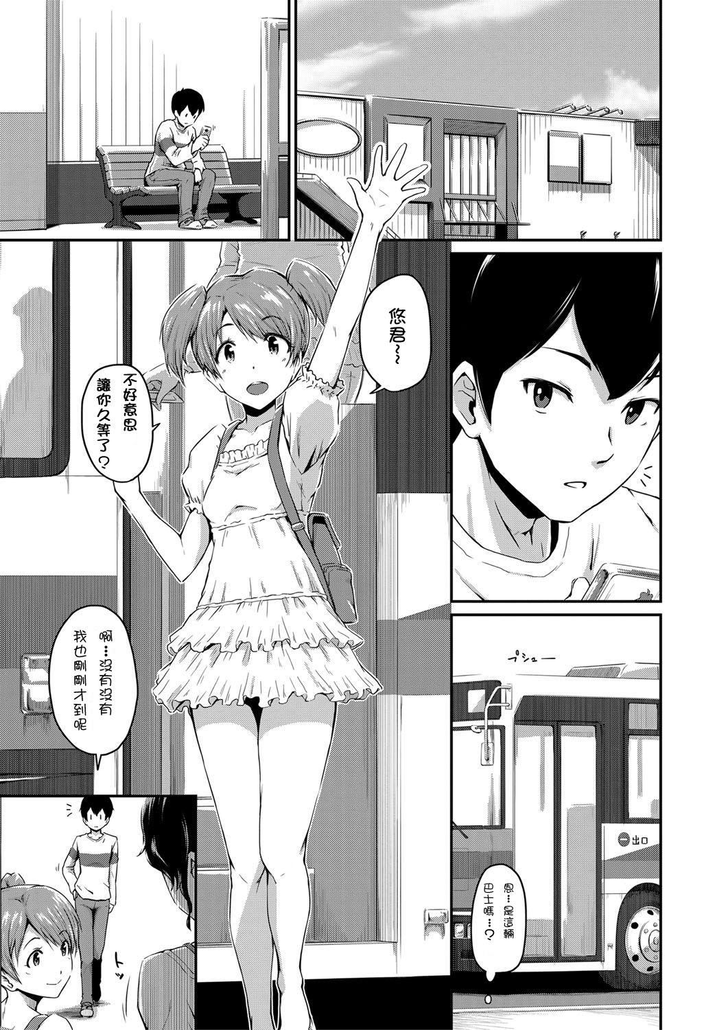 [日本漫画] [Takayama Chihiro] Kanomama Ch.1 ("Oshiri ga Suki desu.")  单本,肛门,熟女人妻,单女,单男,口交#[35P]-2