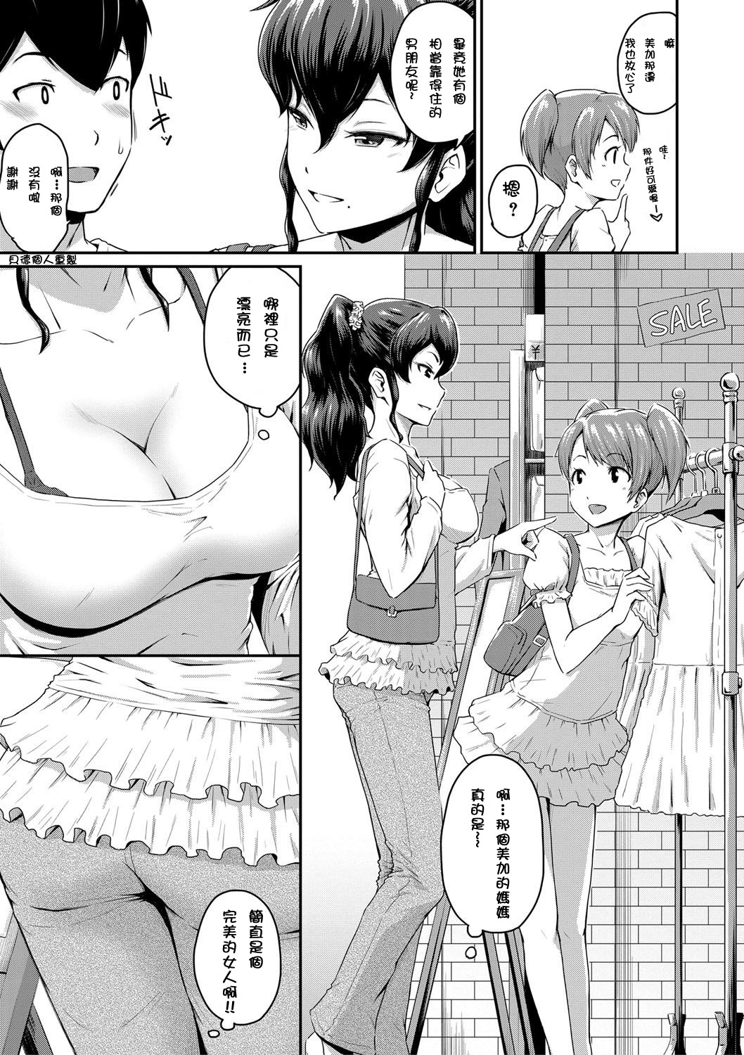 [日本漫画] [Takayama Chihiro] Kanomama Ch.1 ("Oshiri ga Suki desu.")  单本,肛门,熟女人妻,单女,单男,口交#[35P]-6