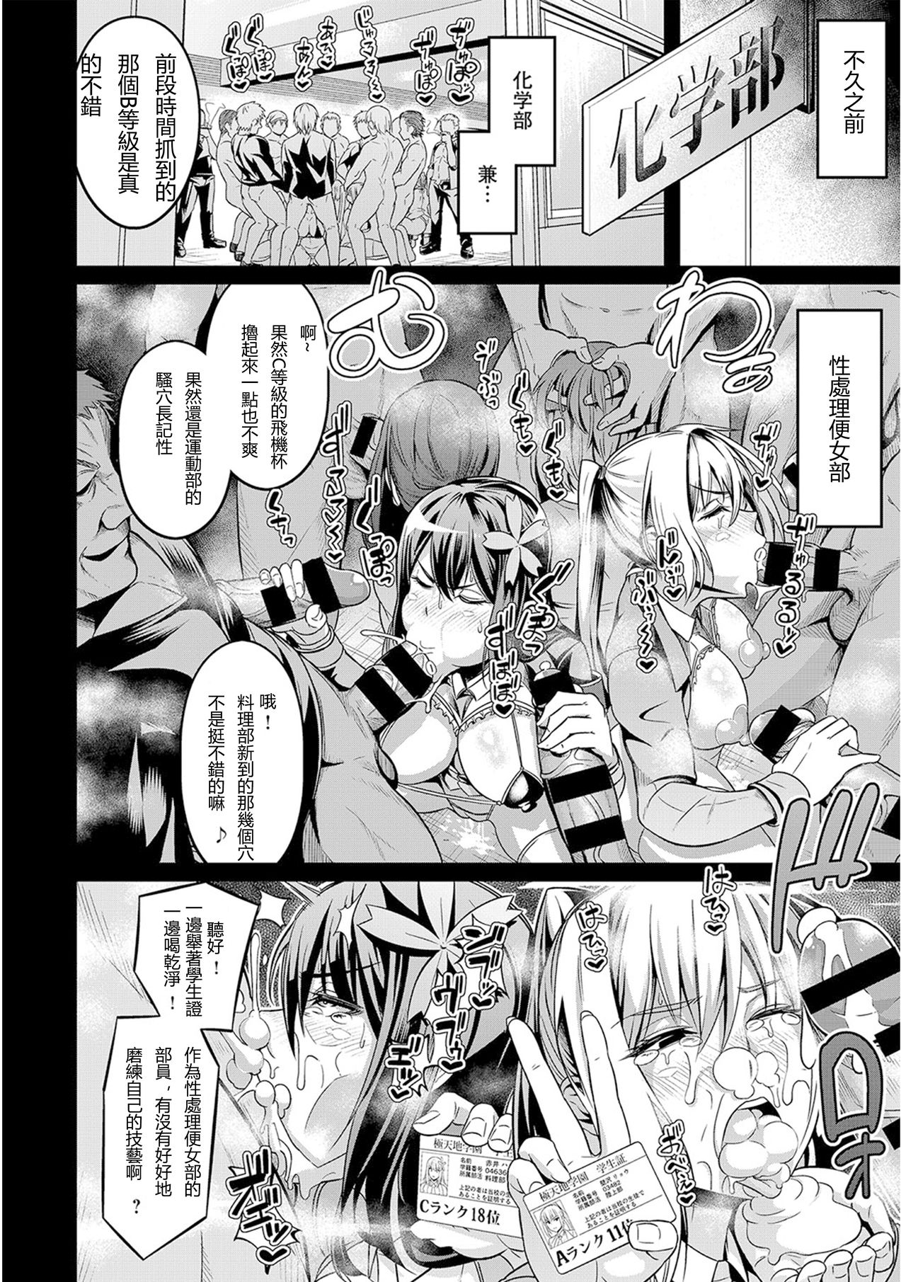 [日本漫画] [Ankoman] Moudokusei Martial Arts  妄毒性武術 单本,高潮潮吹,强奸,巨乳大奶,群P,内射中出,丝袜#[29P]-6