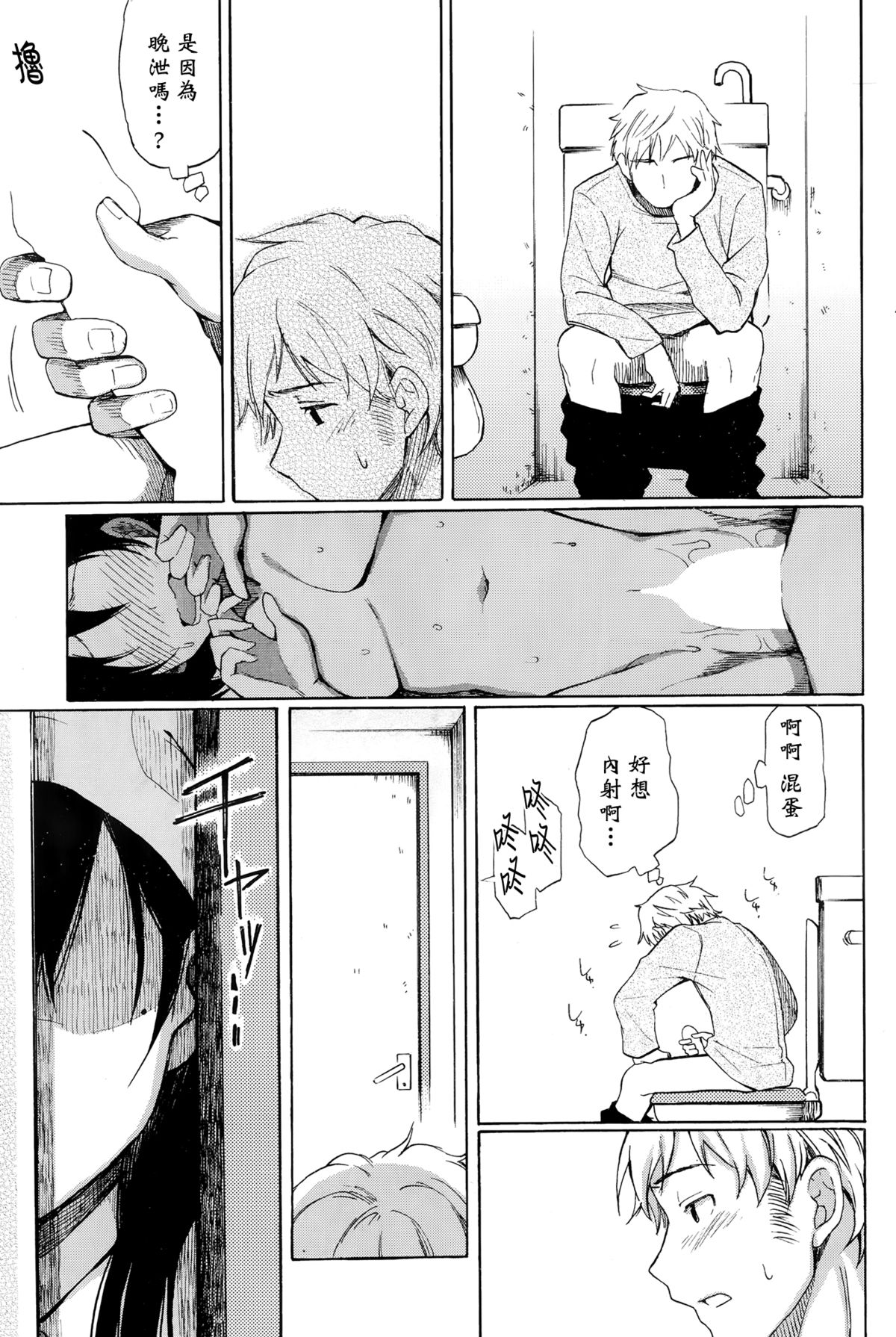 [日本漫画] [Fujimaru] first connect   单本,女学生,NTR#[16P]-9