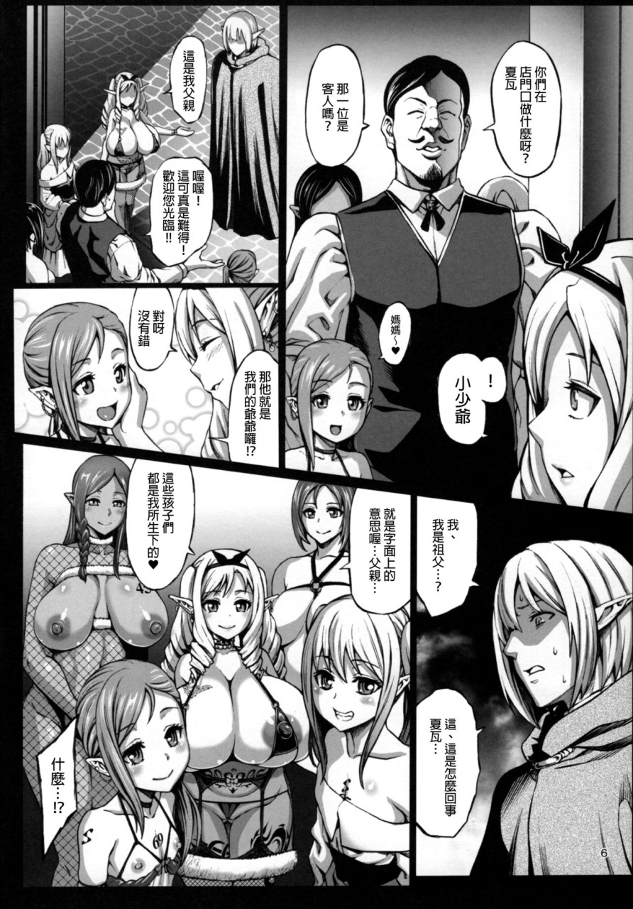 [日本漫画] (C92) [青豆腐 (ねろましん)] 豊穣の隷属エルフ3  单本,萝莉,巨乳大奶,群P#[32P]-7