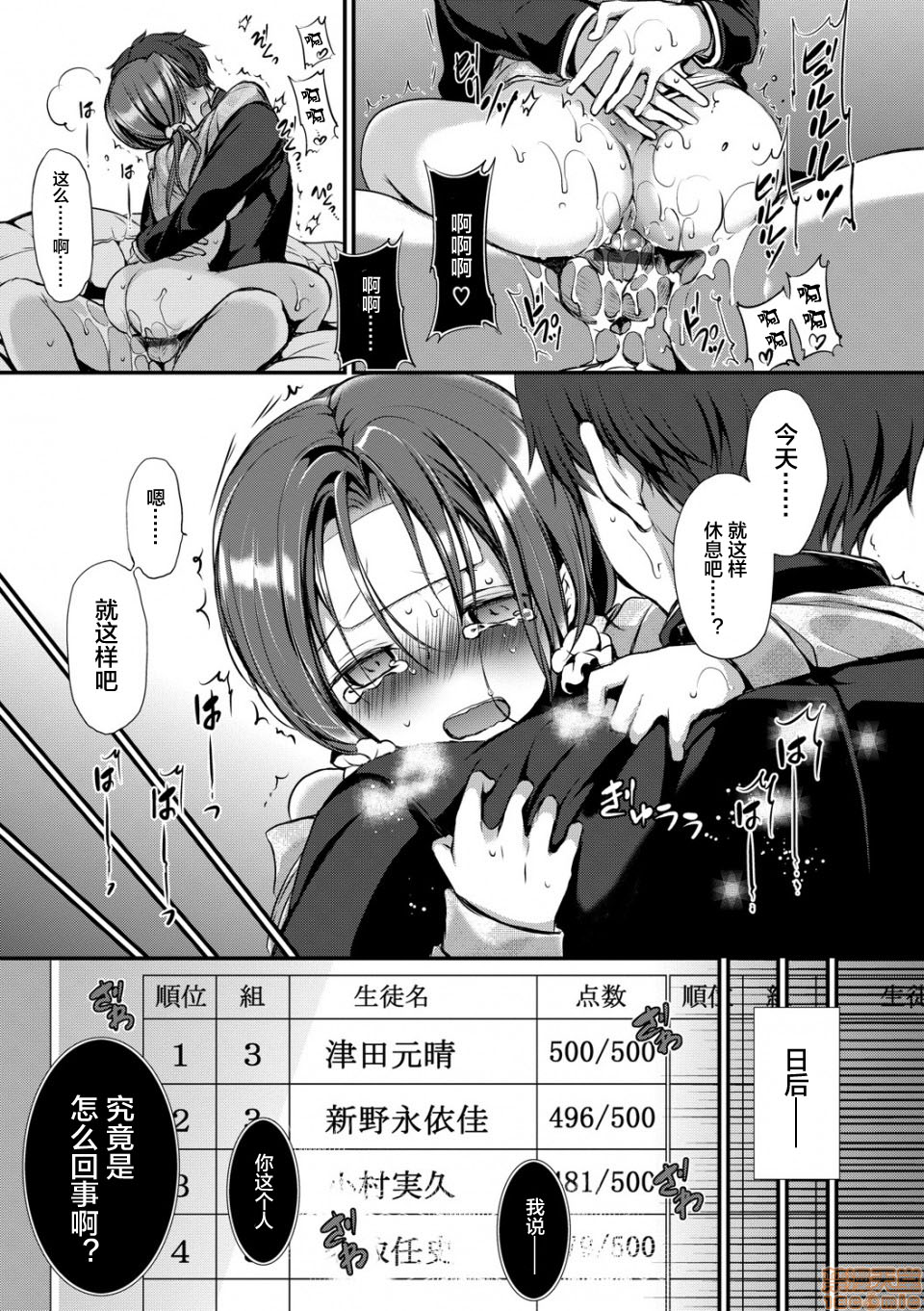 [日本漫画] [Nanigawa Rui] Niino-san wa Ayakaritai.  新野想要和你一样。 (Suki no Uragawa)  单本,单女,单男,马尾辫#[21P]-20