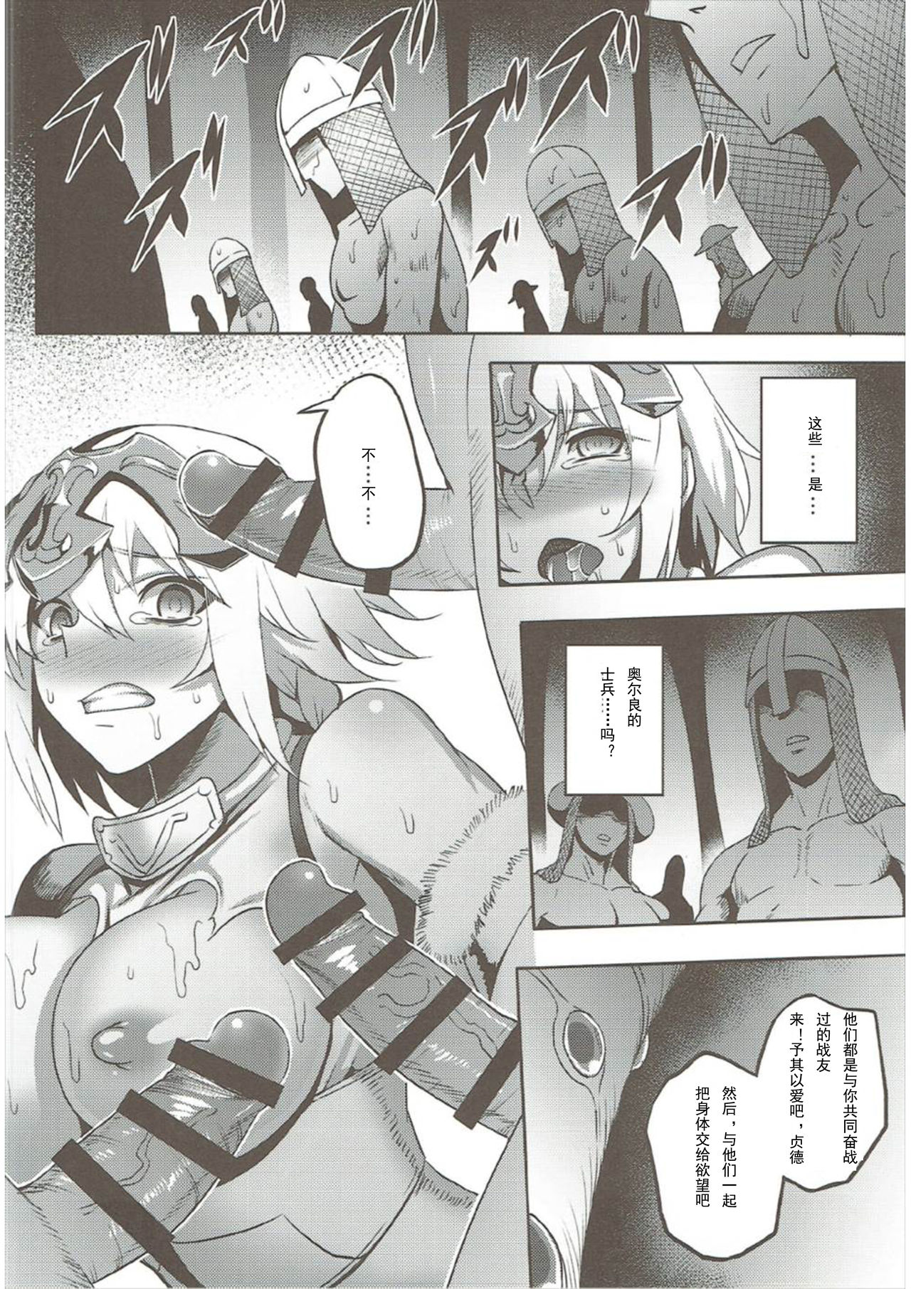 [日本漫画] (C92) [Avion Village (Johnny)] Waga Hashi no Seishojo yo (Fate/Grand Order)   单本,强奸,巨乳大奶,单女,两穴同时插入#[24P]-14