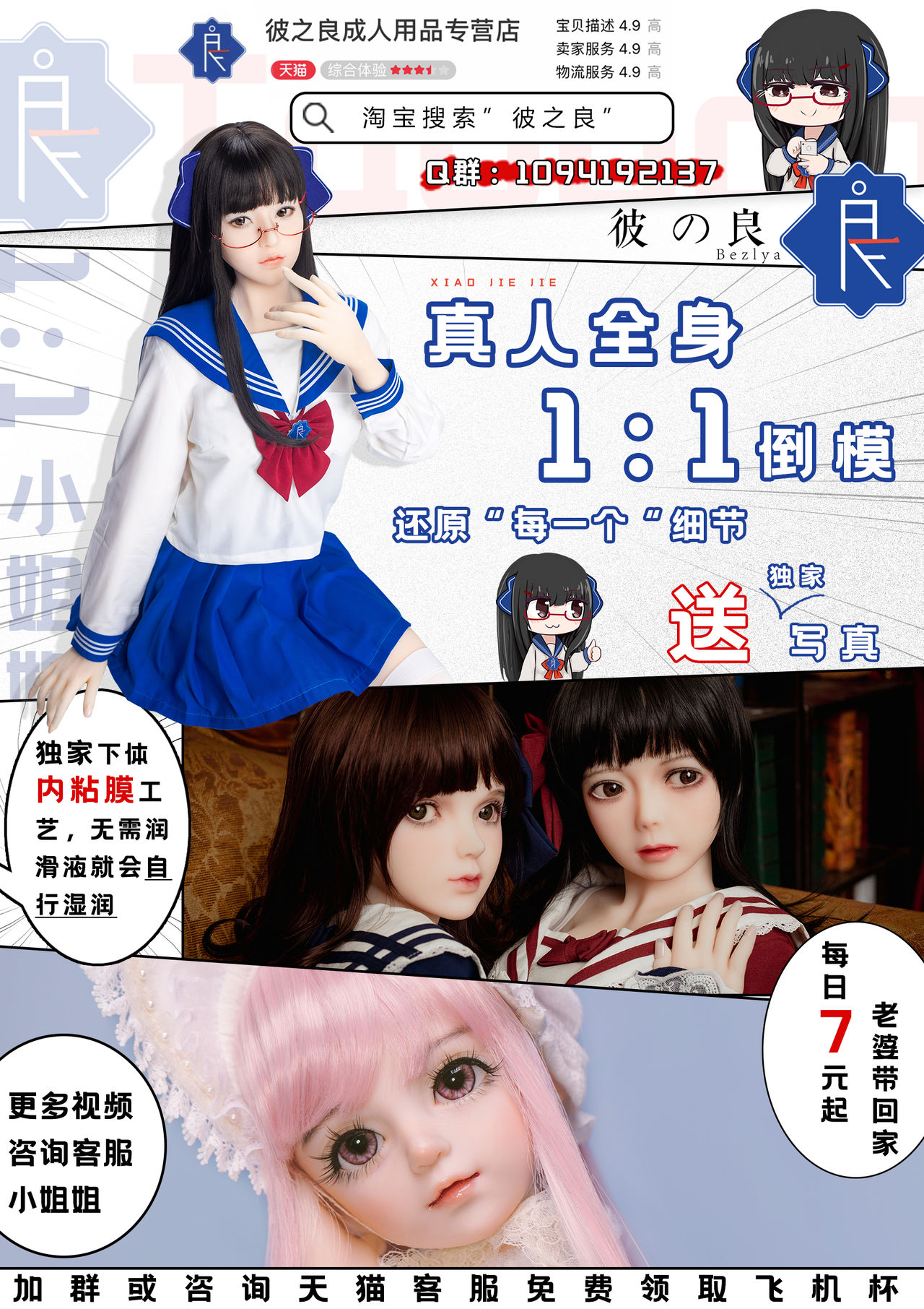 [日本漫画] [Aoyama Denchi] Secret Selfie (Sannenkan no Aoi Haru ~Mesugaki nanka ni Zettai Makenai Sensei~)   单本,单女,女学生制服,单男#[24P]-24