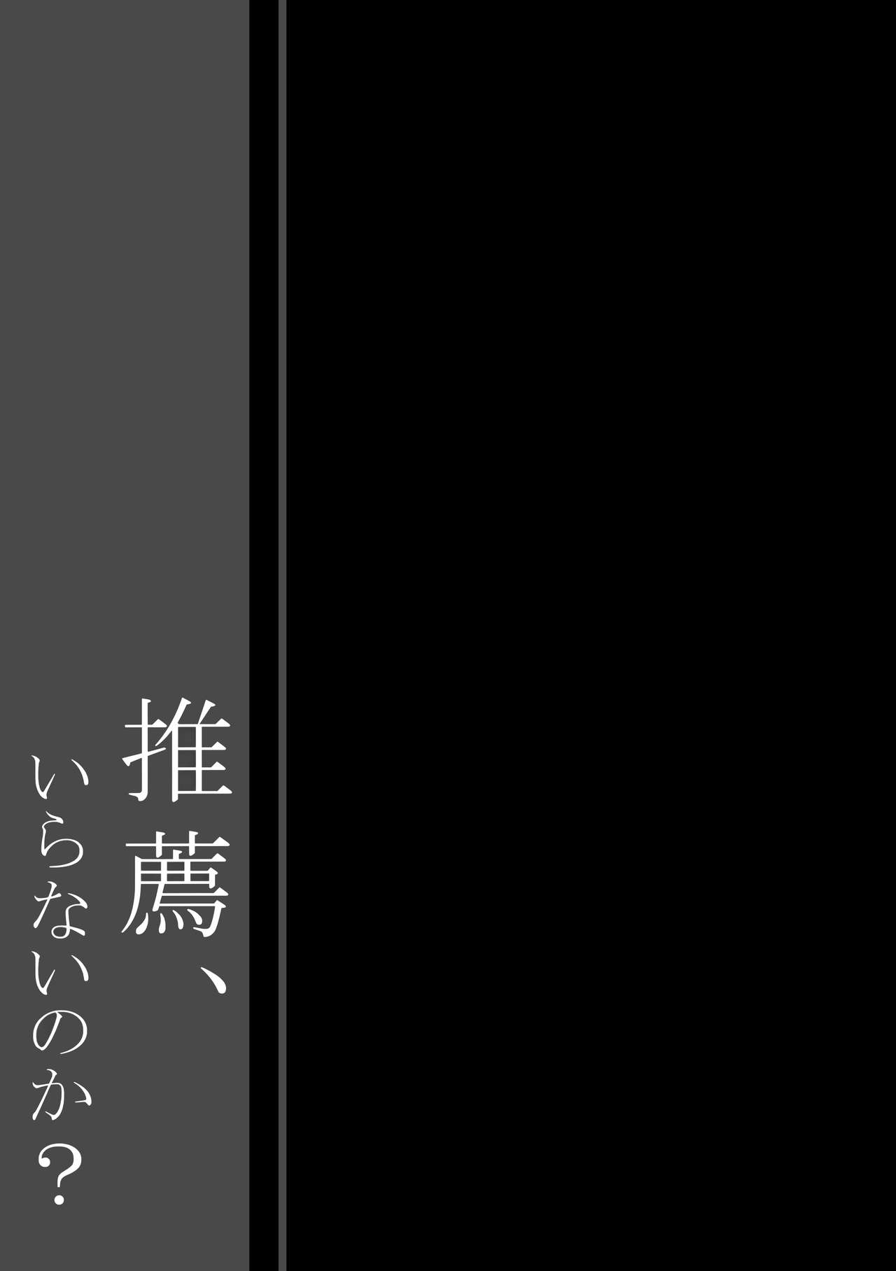 [日本漫画] (C94) [Citron no mori (Yuzuna Hiyo)] Suisen, Iranai no ka?   单本,单女,单男,泳装#[26P]-20