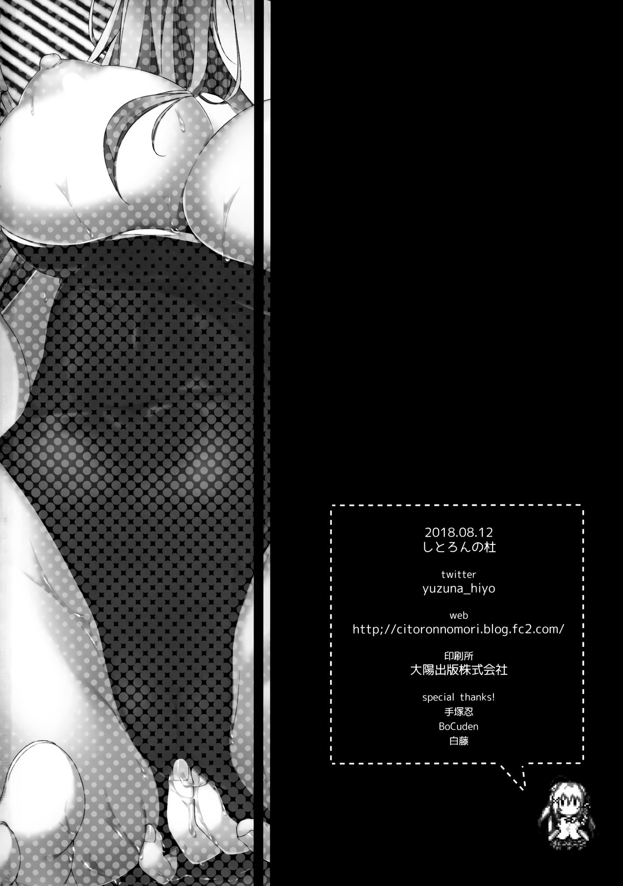 [日本漫画] (C94) [Citron no mori (Yuzuna Hiyo)] Suisen, Iranai no ka?   单本,单女,单男,泳装#[26P]-25