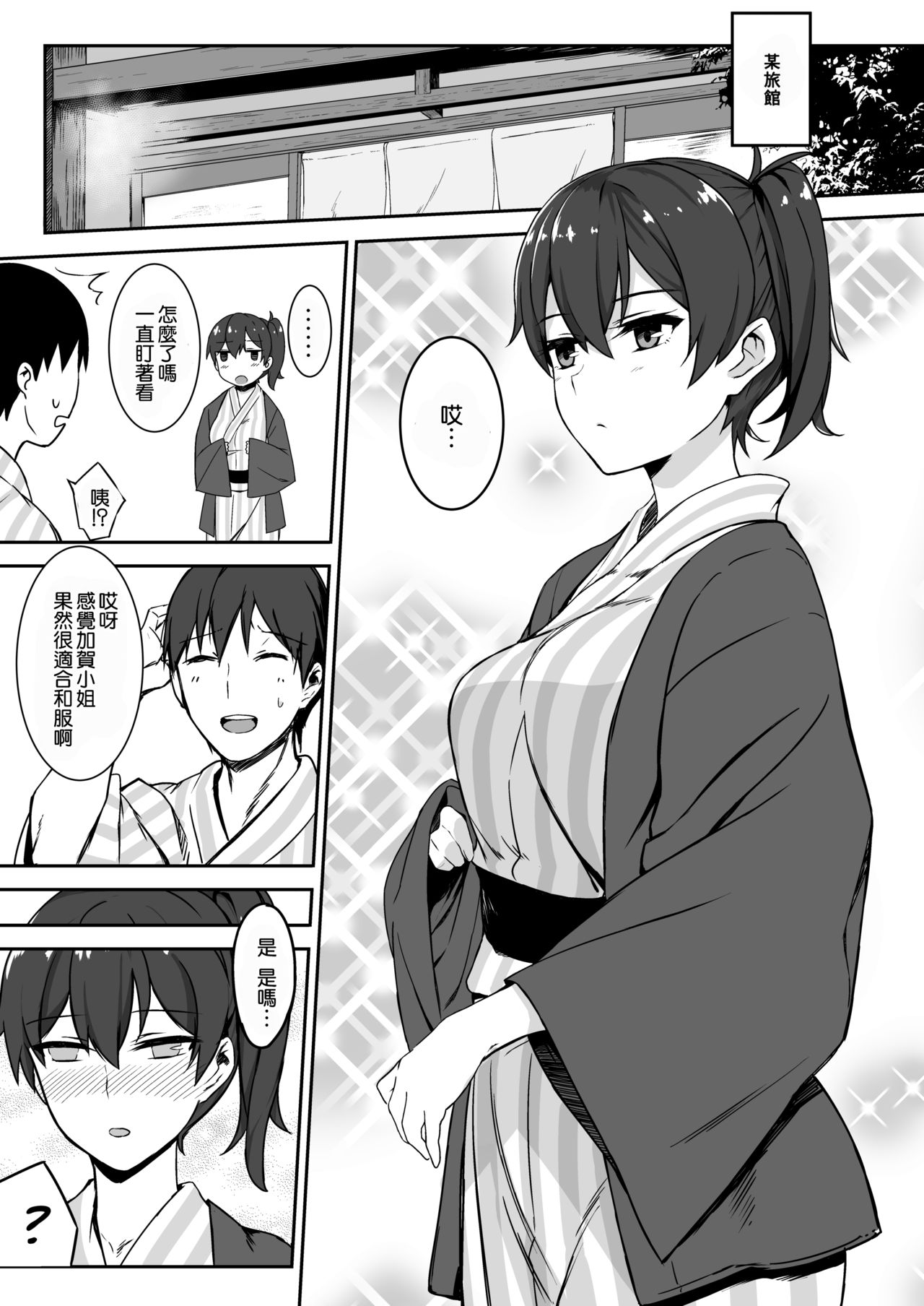 [日本漫画] [LOFLAT (Prime)] Hishokan Kaga no Natsuyasumi Soushuuhen (Kantai Collection -KanColle-) [Chinese] [Decensored] 单本,肛门,黑丝丝袜,单女,乳交#[71P]-53