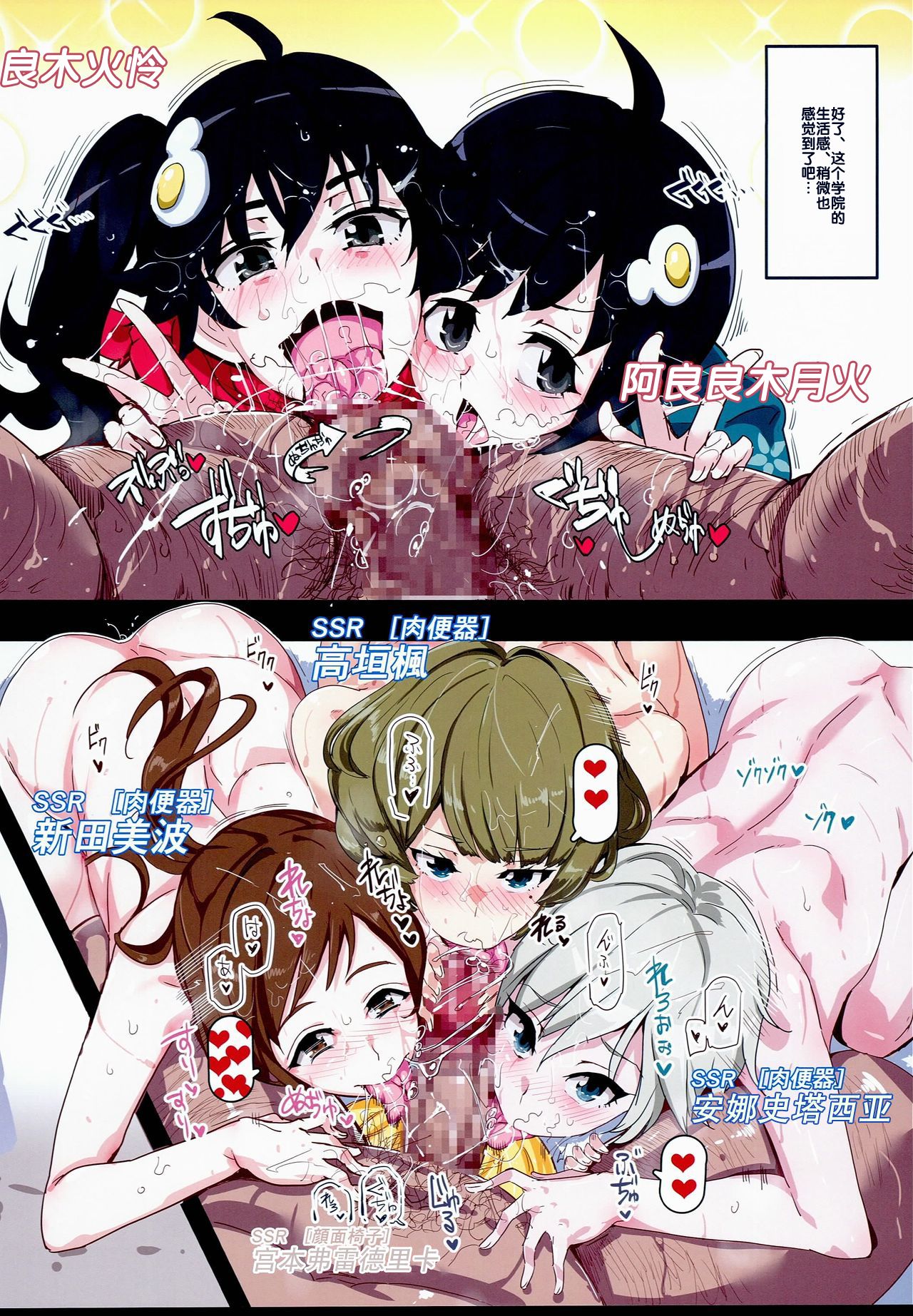 [日本漫画] (C90) [Nyuu Koubou (Nyuu)] Oidemase!! 2-jigen Fuuzoku Gakuen (Various) [Chinese  单本,萝莉,性玩具#[25P]-22