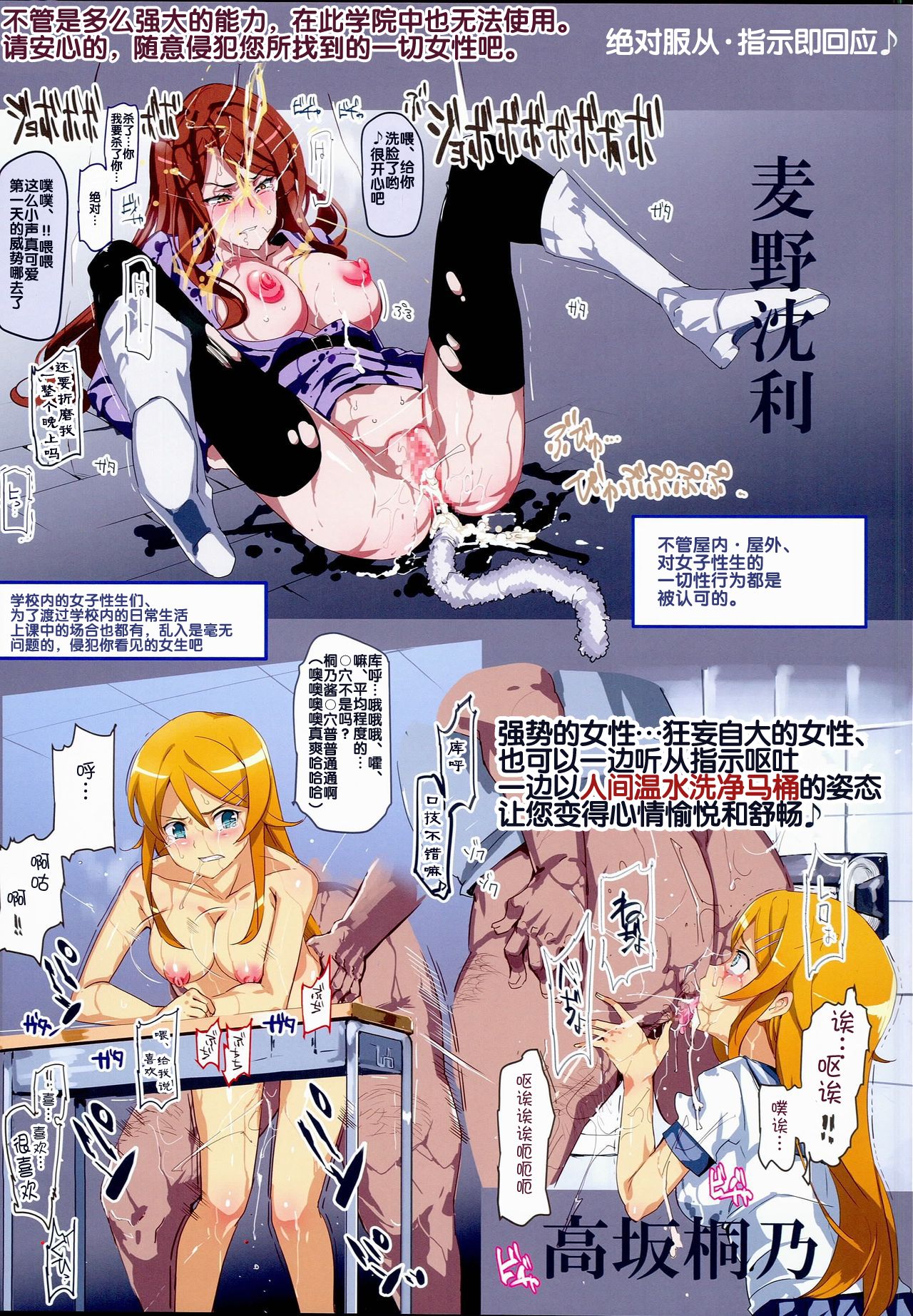 [日本漫画] (C90) [Nyuu Koubou (Nyuu)] Oidemase!! 2-jigen Fuuzoku Gakuen (Various) [Chinese  单本,萝莉,性玩具#[25P]-7