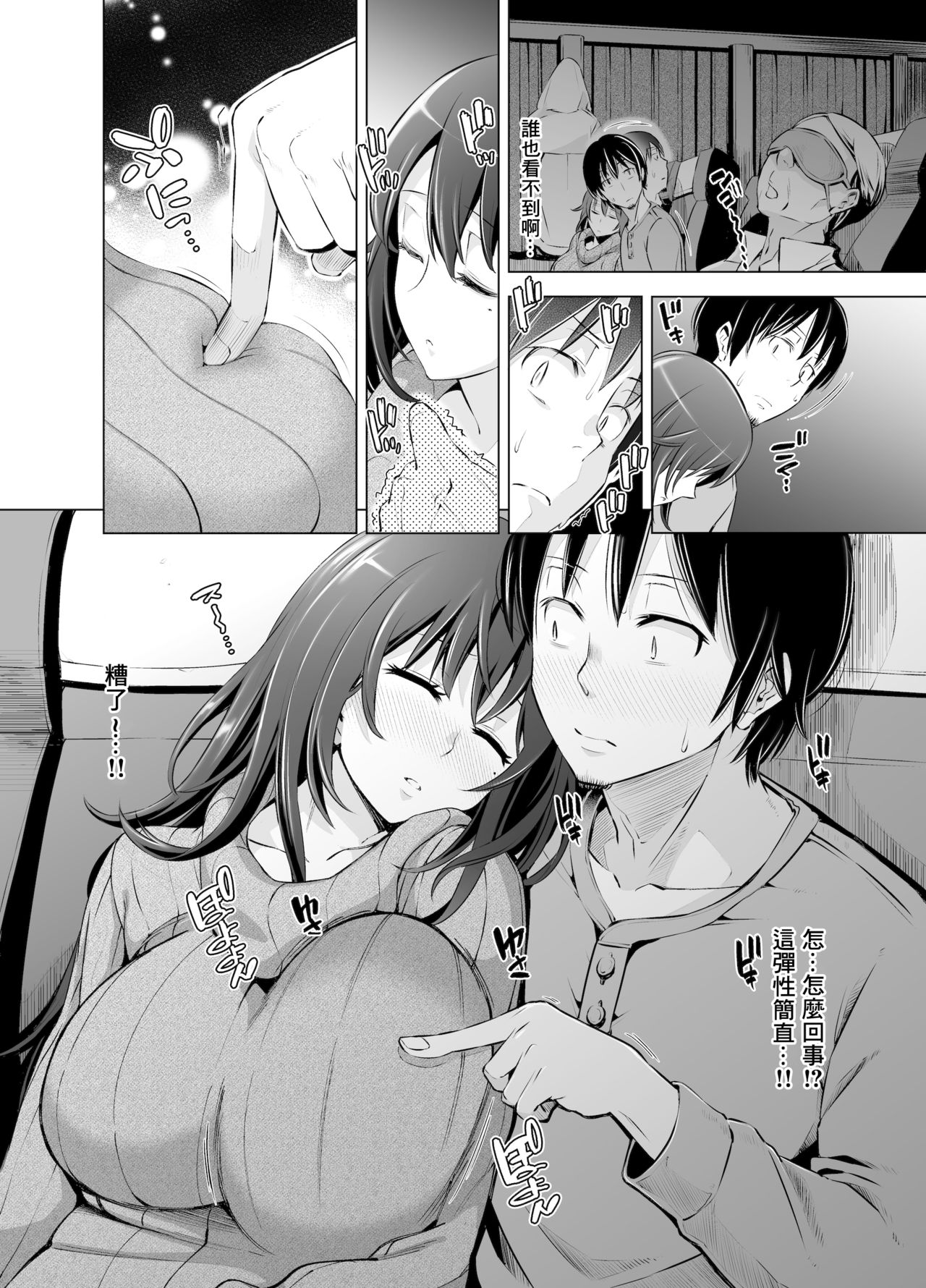[日本漫画] [SMUGGLER (Kazuwo Daisuke)] Yakou Bus de Tonariawaseta Kyonyuu JD ni Itazura shitetara Saigo made Ikechatta Ken. [Chinese]  单本,巨乳大奶,单女,丝袜#[19P]-5