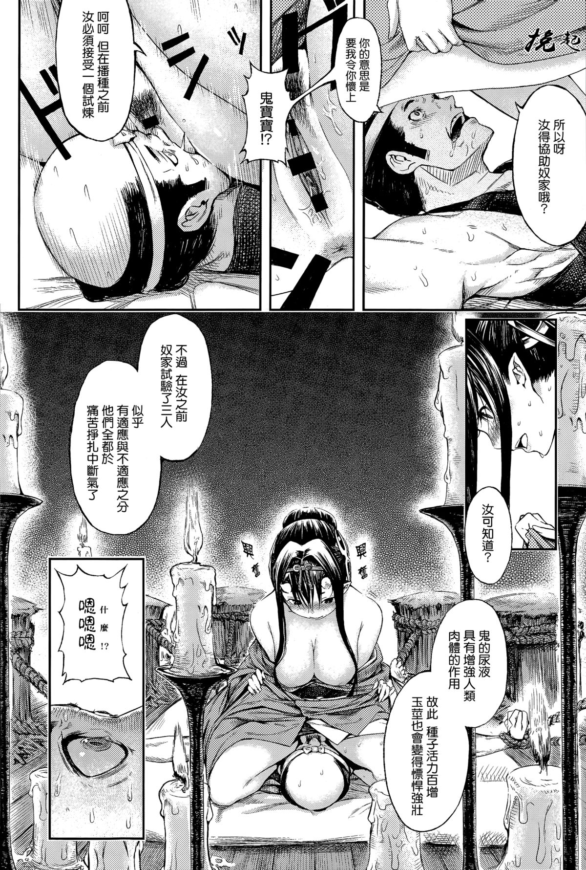 [日本漫画] [ebisumaru] Mangetsu No Yoru Ni (COMIC anthurium 023 2015-03)  单本,口交,内射中出,束缚,泳装#[30P]-13