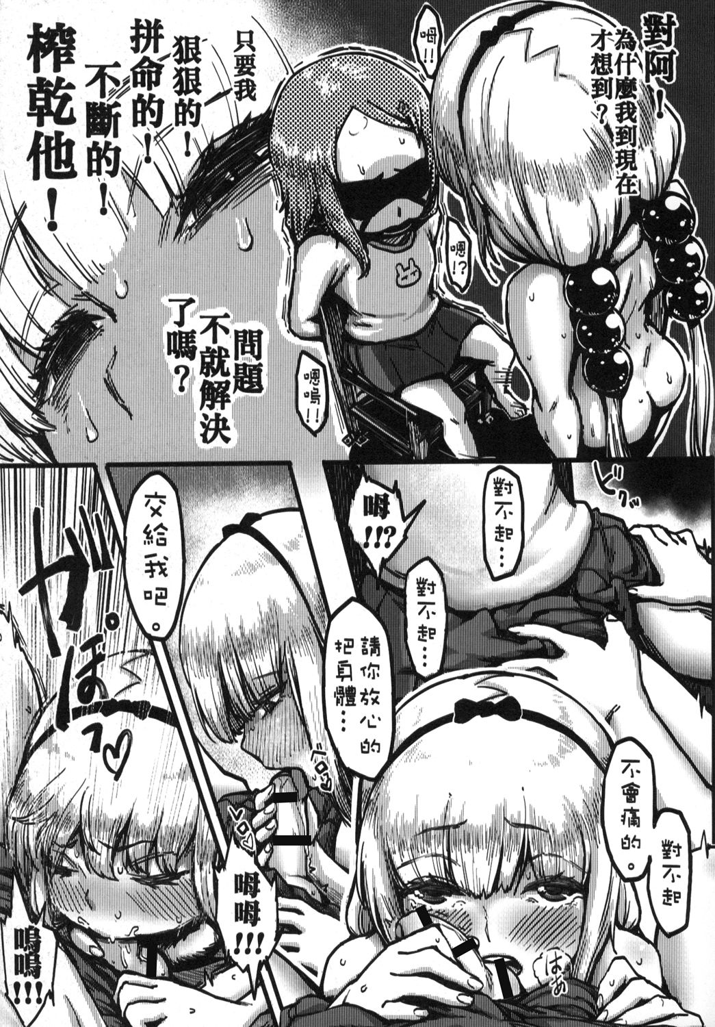 [日本漫画] [San Se Fang (NecoWeapons)] Ano Kanna no Hon Dewanai yo  這不是那個神奈本啦 (Kobayashi-san-chi no Maid Dragon) [Chinese] [Digital] 单本,萝莉,扶她futa,双性人#[23P]-17