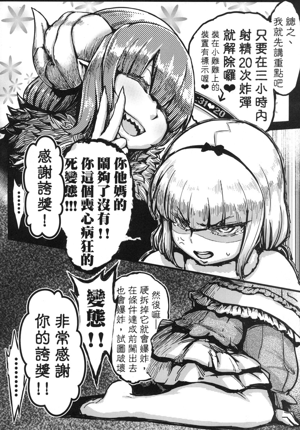 [日本漫画] [San Se Fang (NecoWeapons)] Ano Kanna no Hon Dewanai yo  這不是那個神奈本啦 (Kobayashi-san-chi no Maid Dragon) [Chinese] [Digital] 单本,萝莉,扶她futa,双性人#[23P]-9