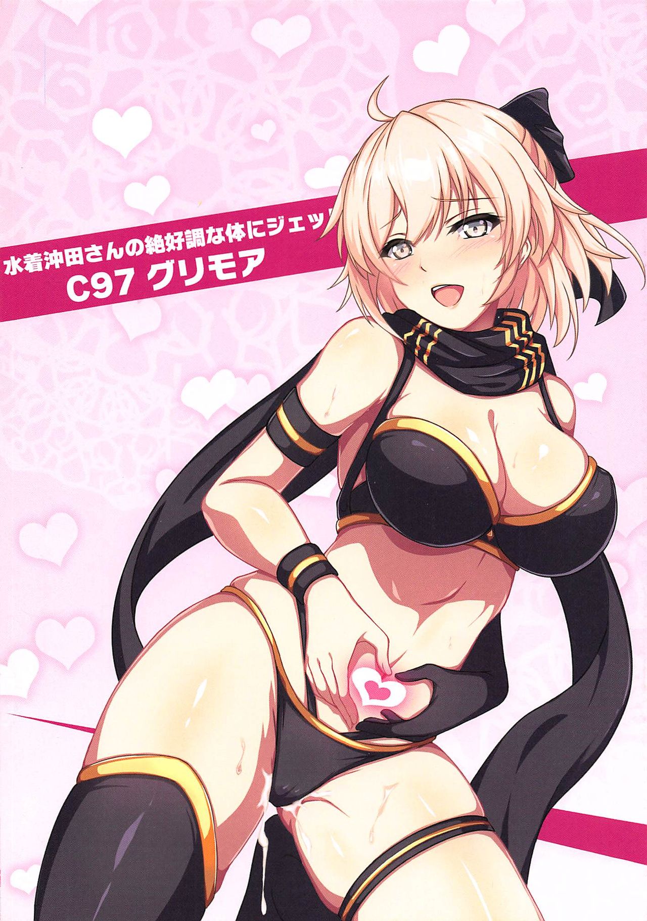[日本漫画] (C97) [Grimoire (Maka)] Mizugi Okita-san no Zekkouchou na Karada ni Jet Sandanzuki Shitai (Fate/Grand Order) [Chinese]  单本,巨乳大奶,单女,内射中出,丝袜#[12P]-12