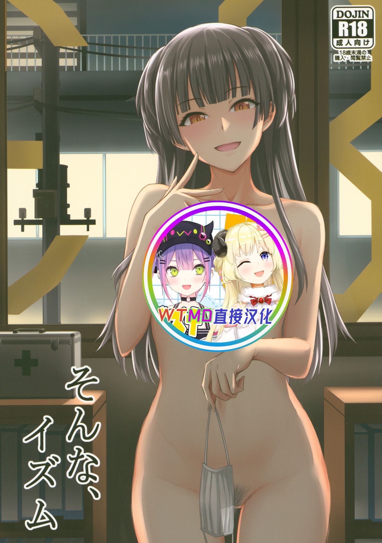 [日本漫画] (Utahime Teien 19) [357 KDR (Conte Ryu)] Sonna, -ism (THE iDOLM@STER: Shiny Colors) [Chinese  单本,单女,单男,丝袜#[18P]-1